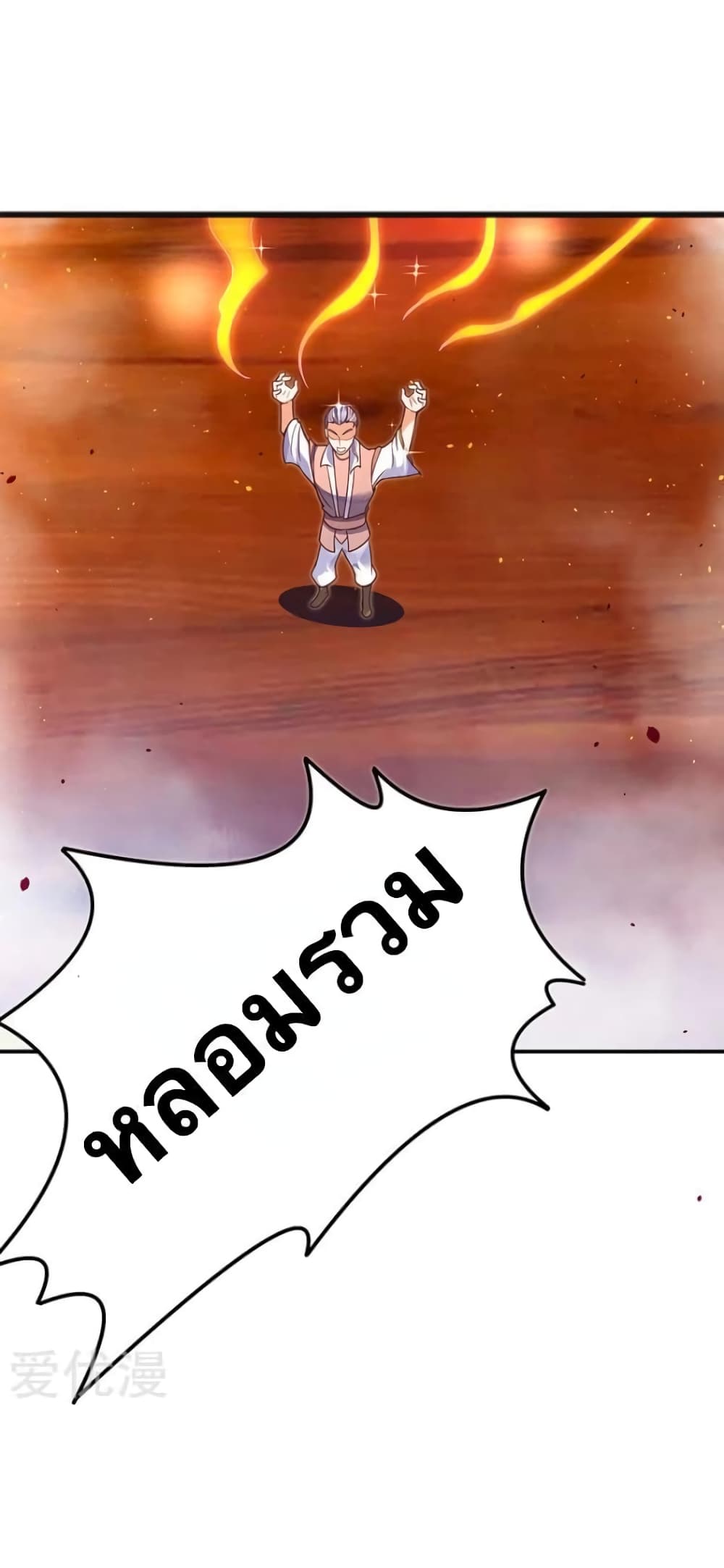 Strongest Leveling page 12