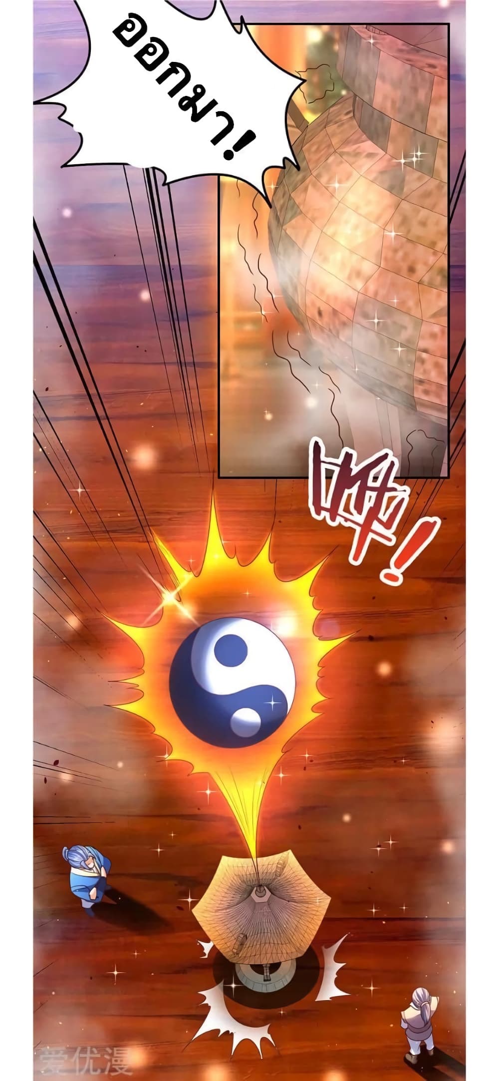 Strongest Leveling page 14