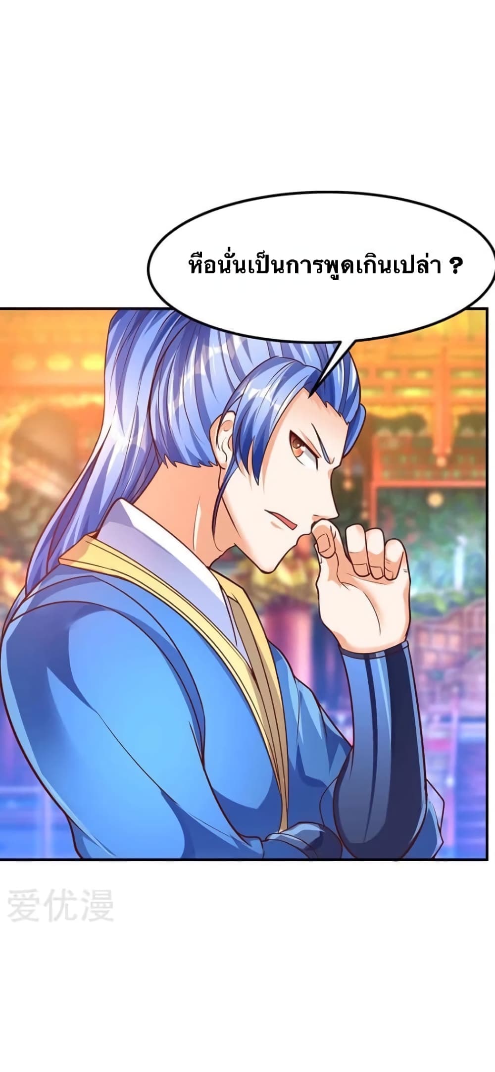 Strongest Leveling page 16