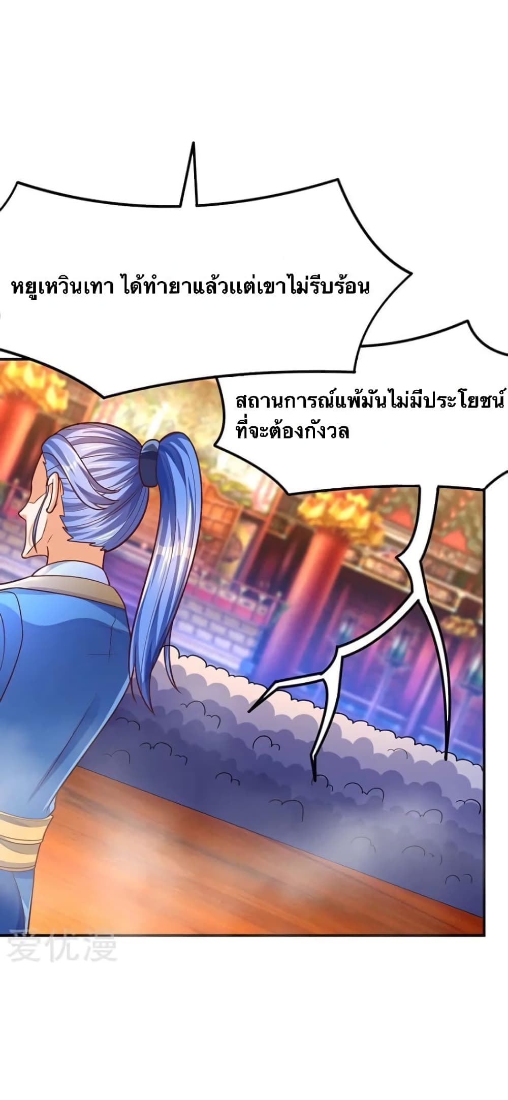 Strongest Leveling page 19