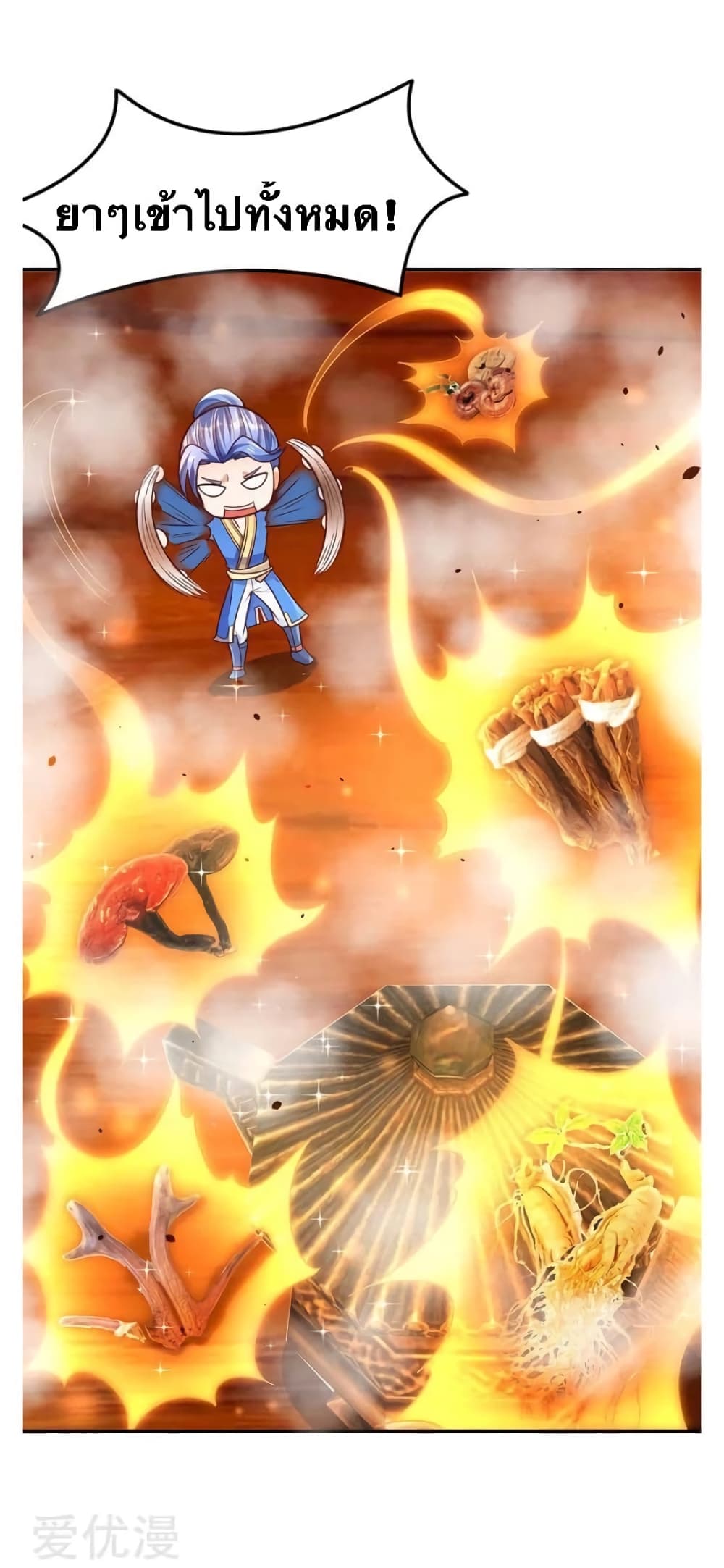Strongest Leveling page 21
