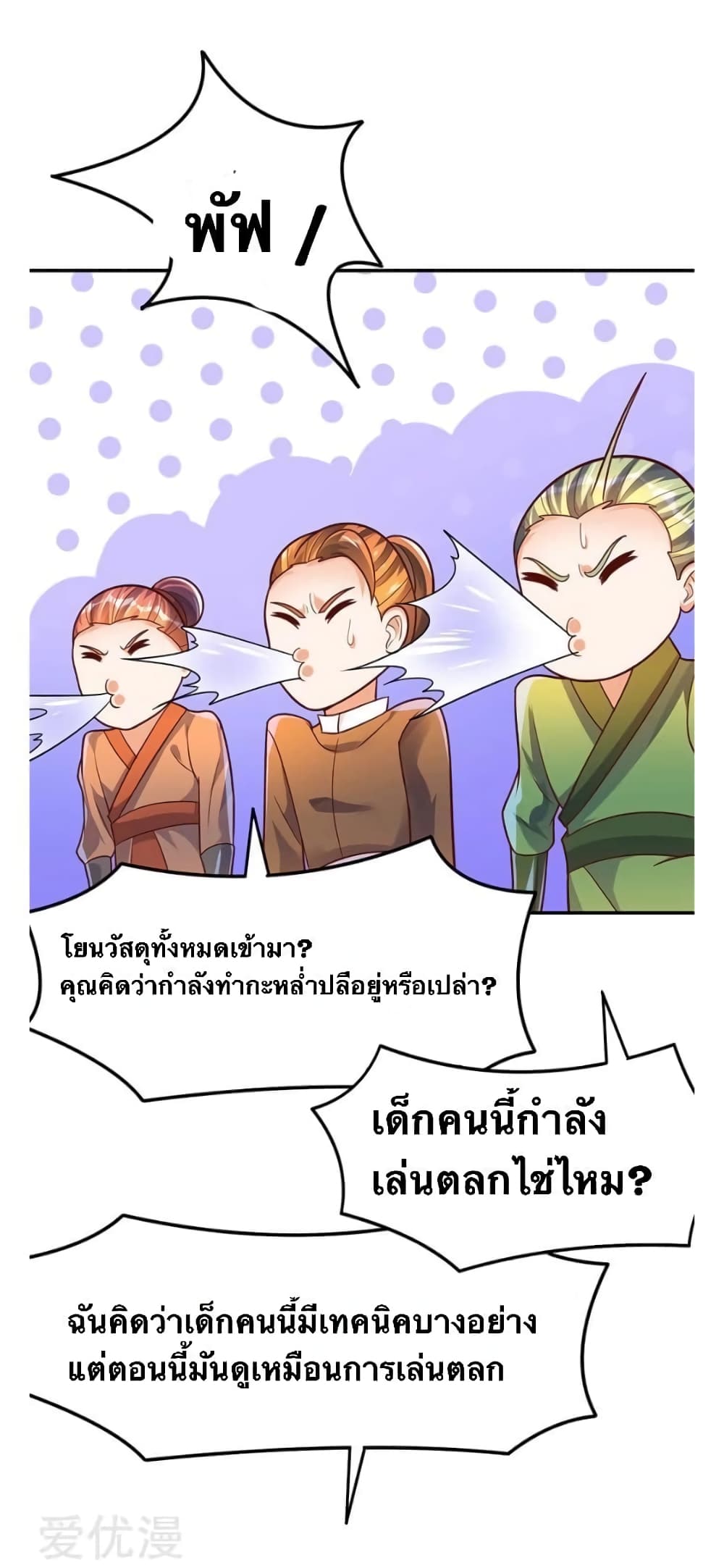 Strongest Leveling page 22
