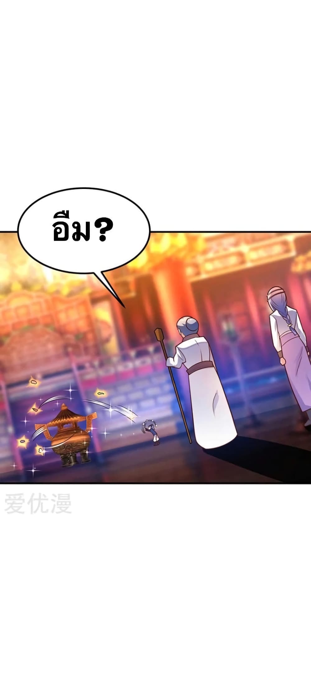 Strongest Leveling page 23