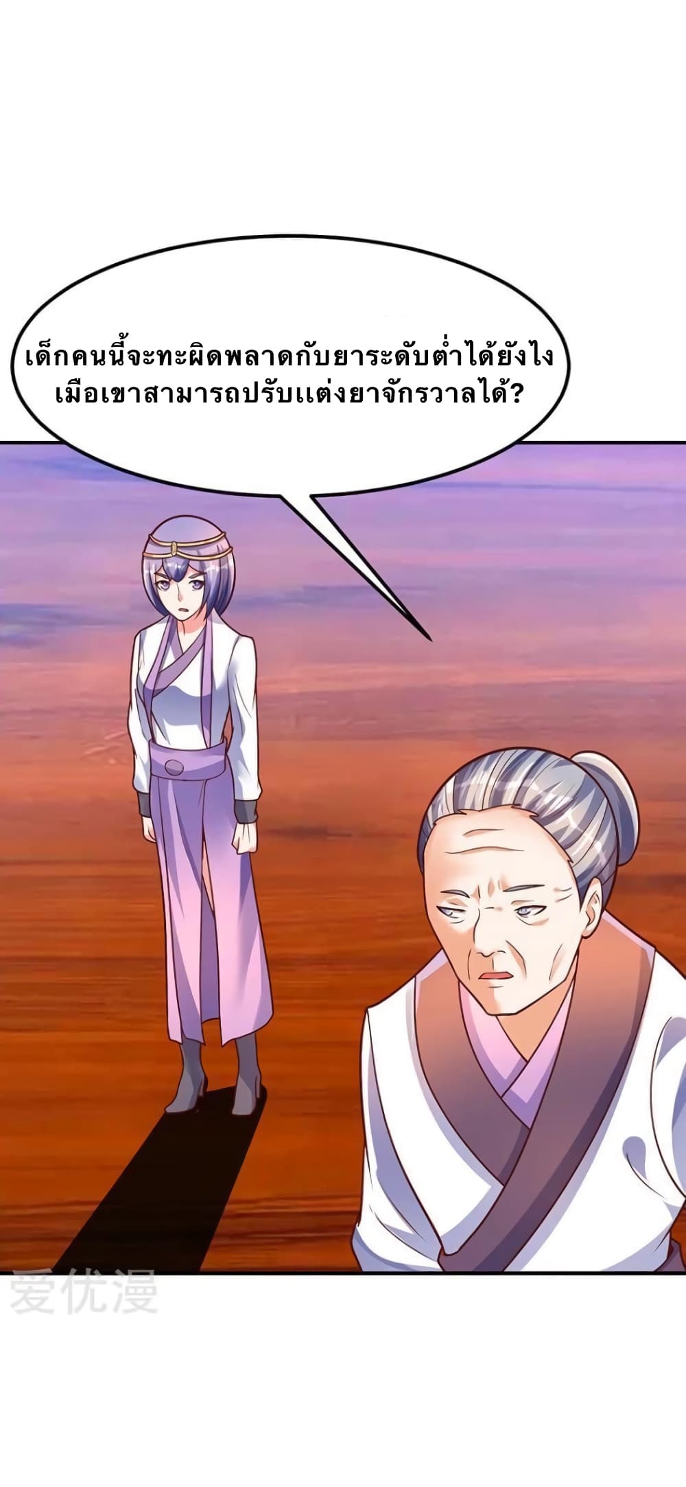 Strongest Leveling page 24