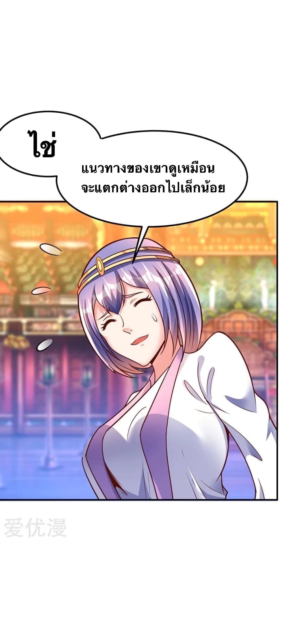 Strongest Leveling page 25