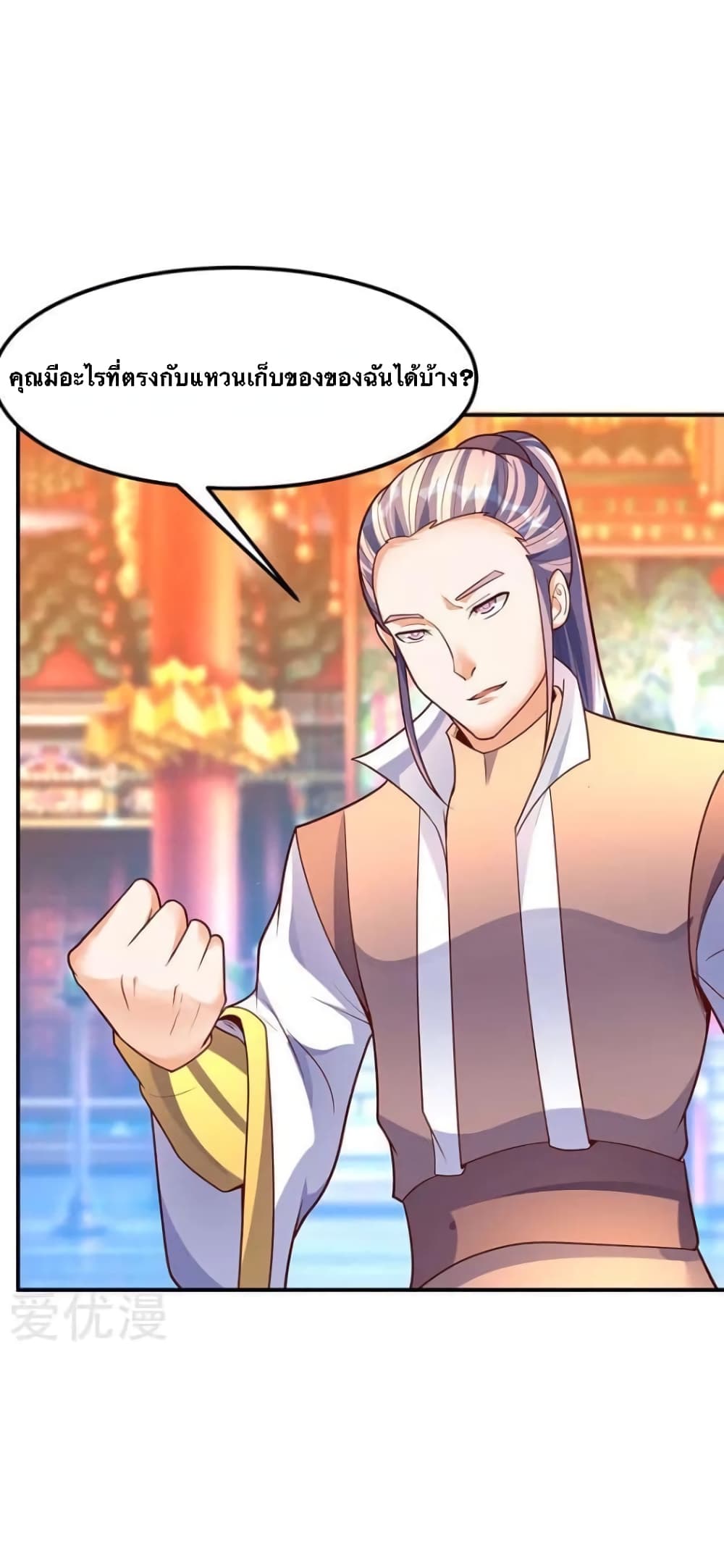Strongest Leveling page 27