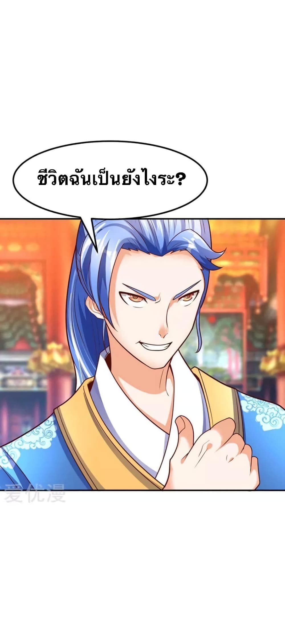 Strongest Leveling page 28