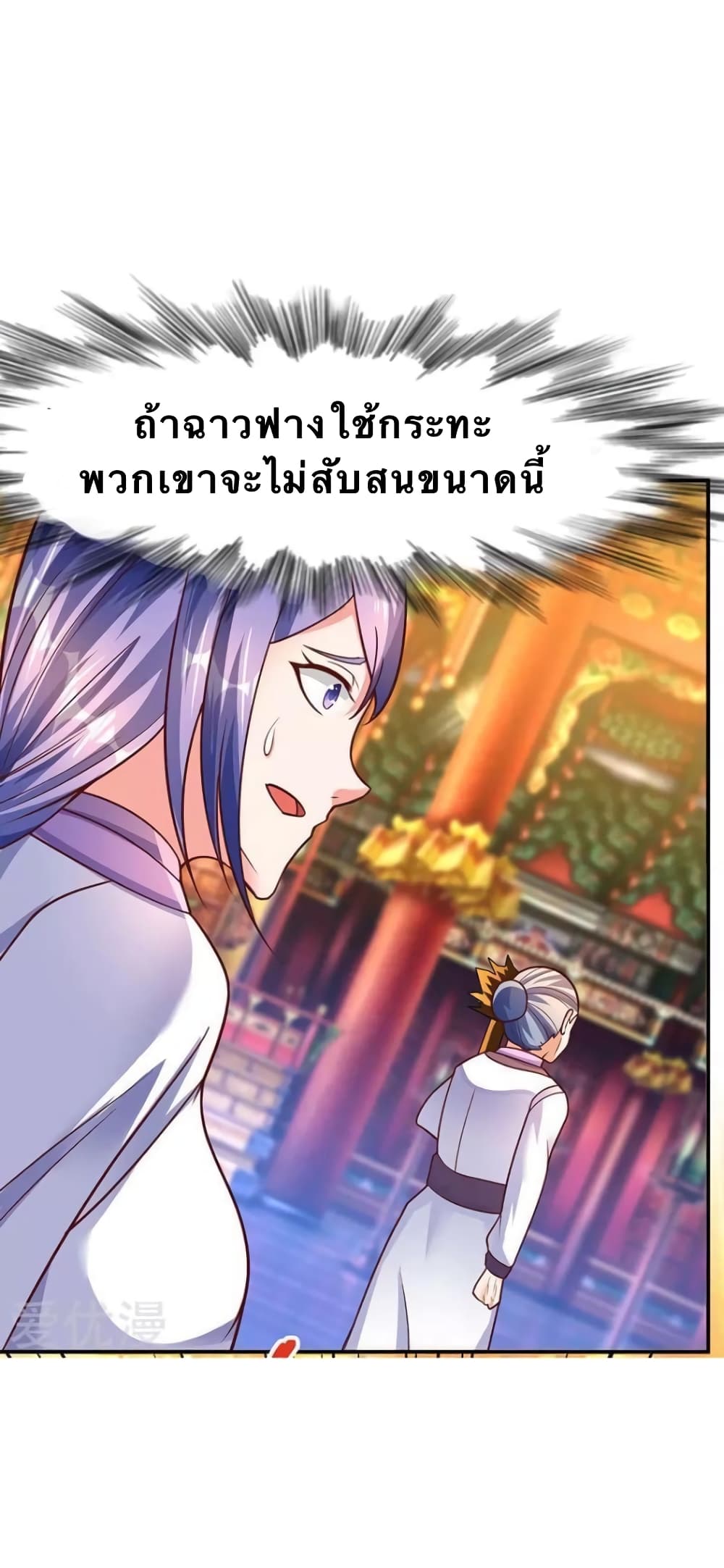 Strongest Leveling page 1