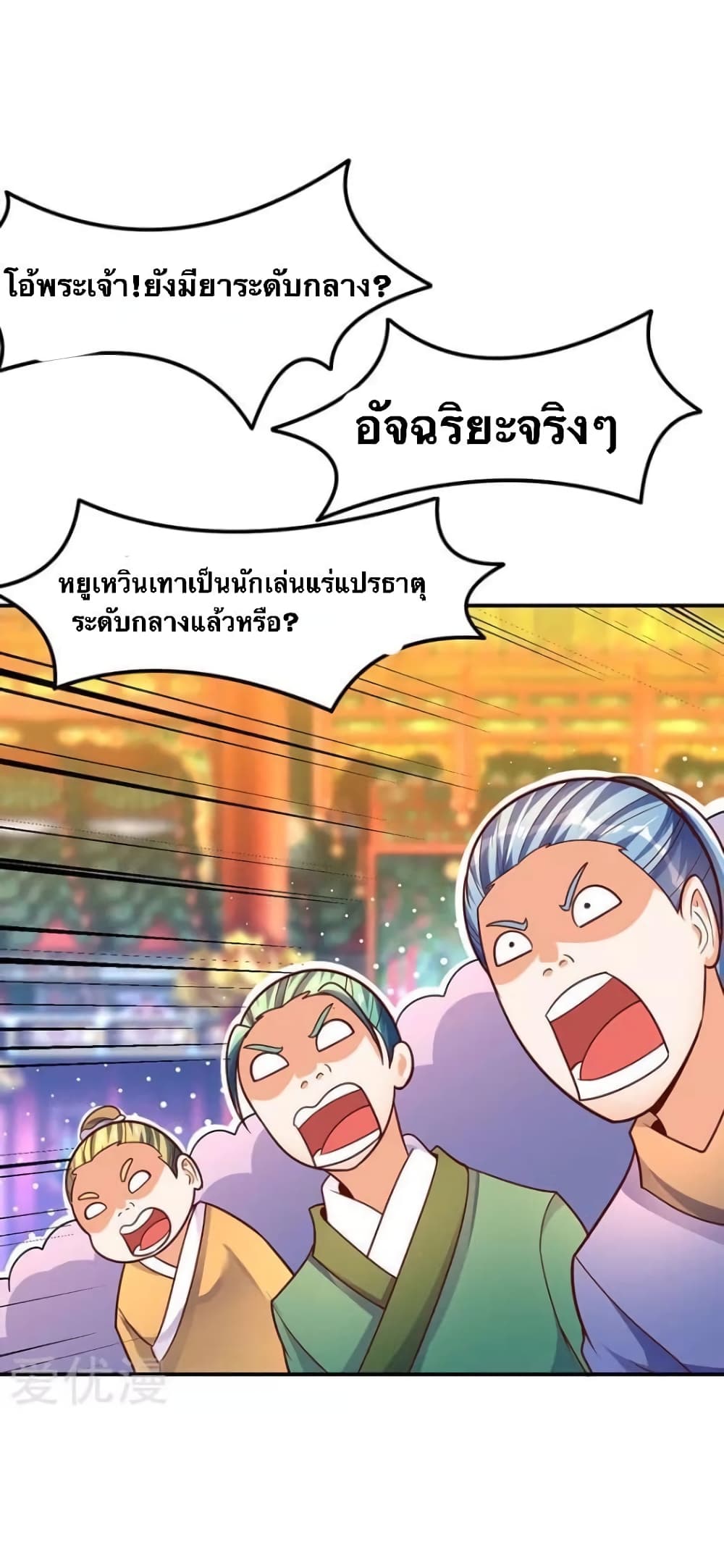 Strongest Leveling page 5
