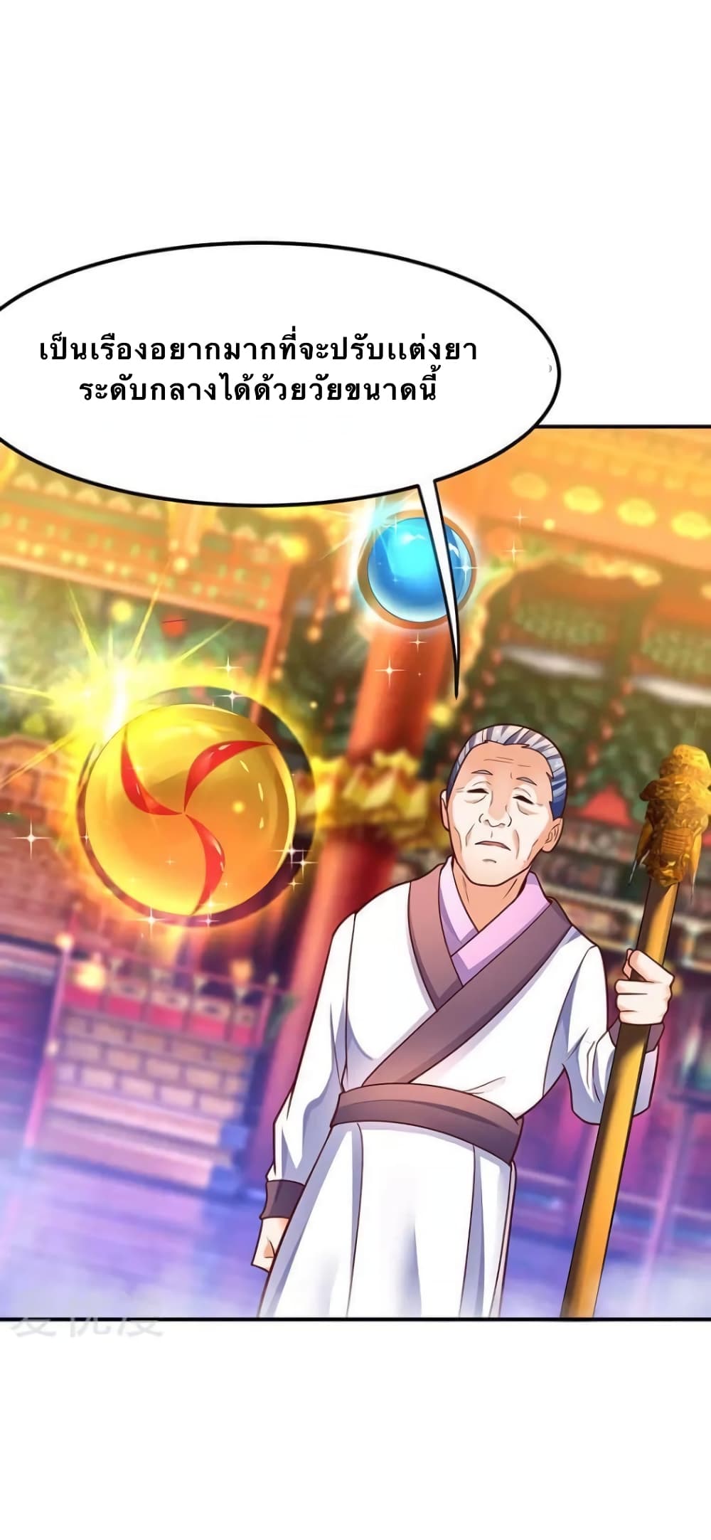 Strongest Leveling page 8