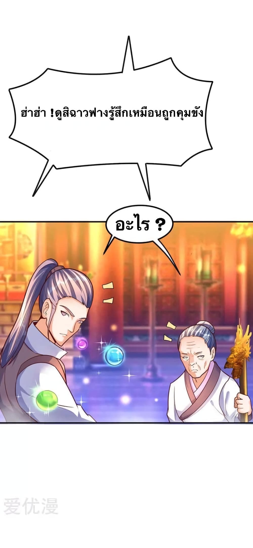 Strongest Leveling page 9