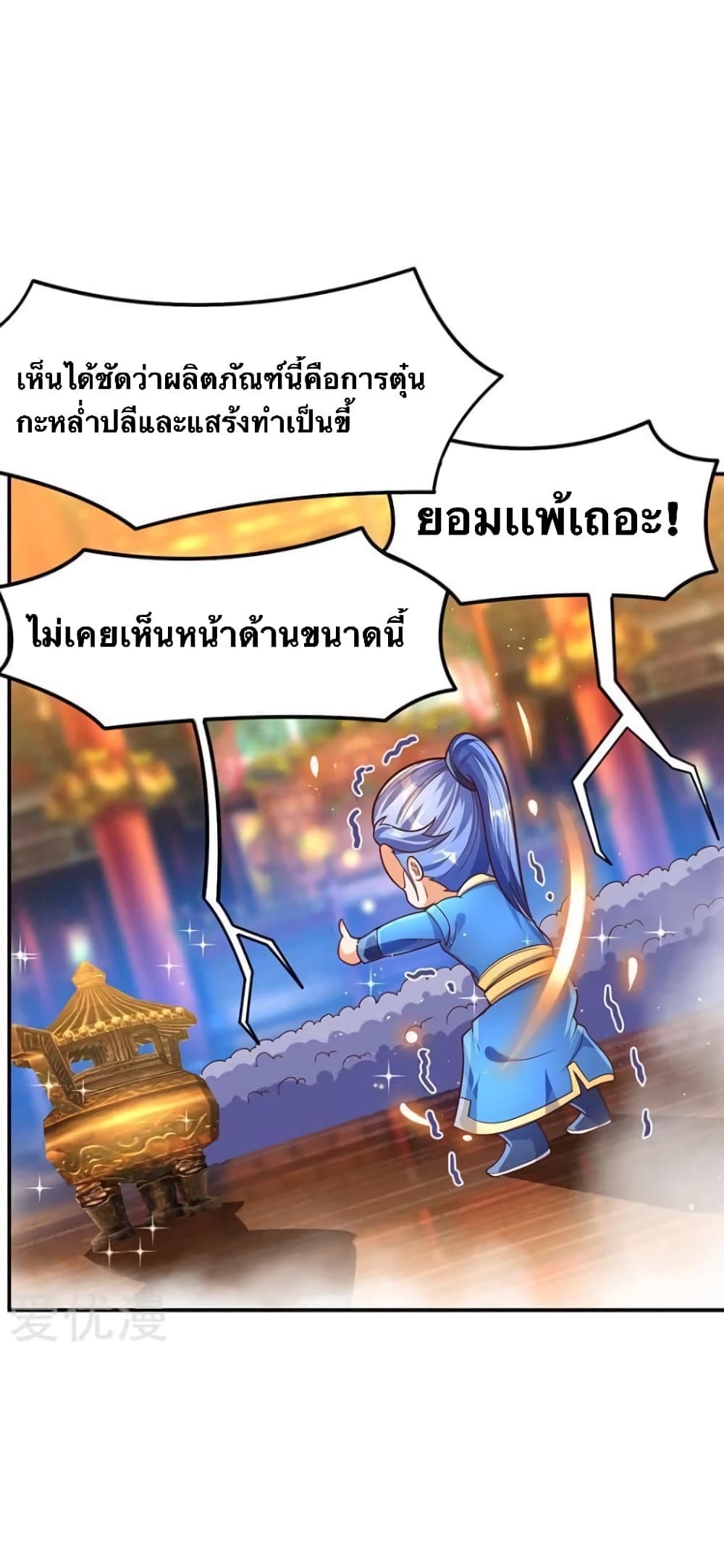 Strongest Leveling page 11