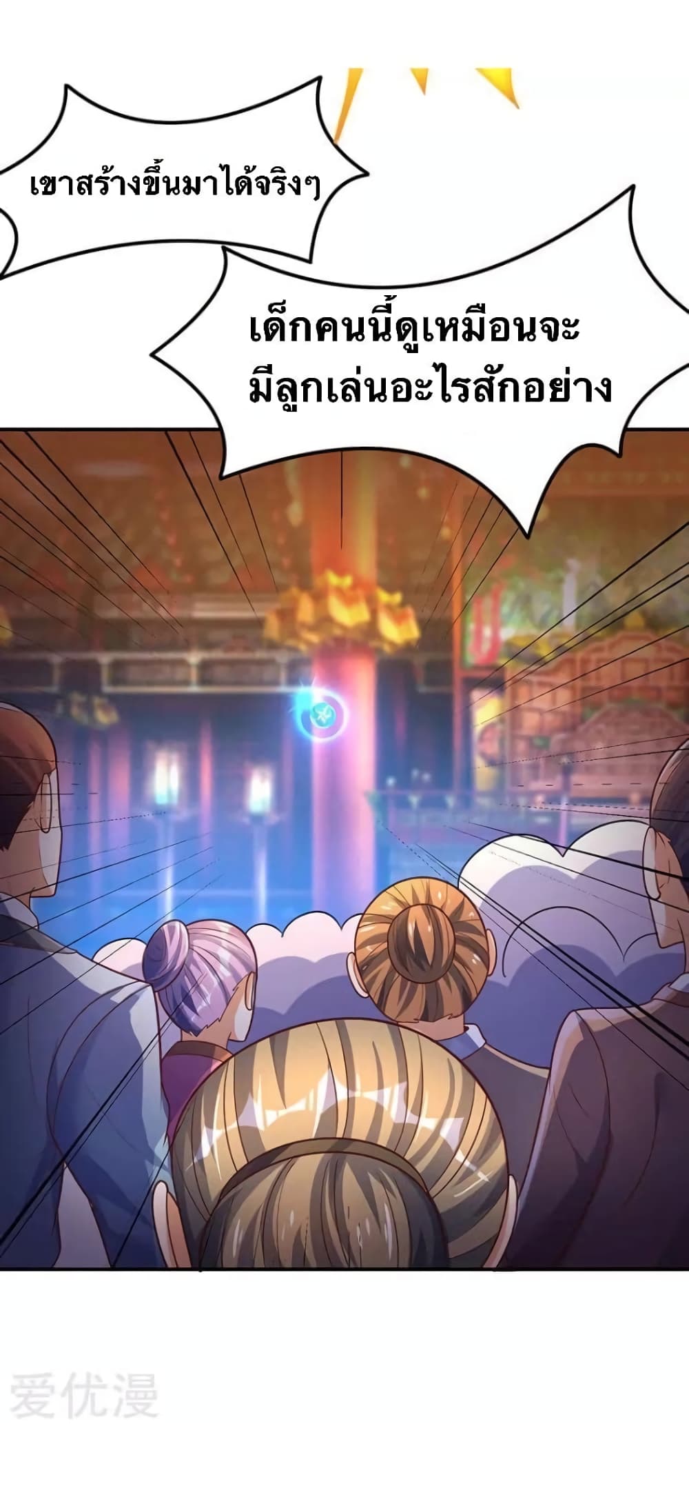 Strongest Leveling page 16