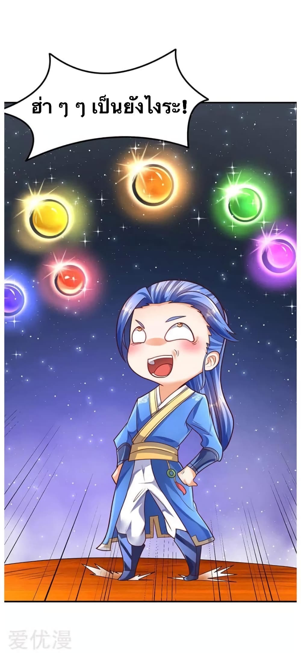 Strongest Leveling page 19