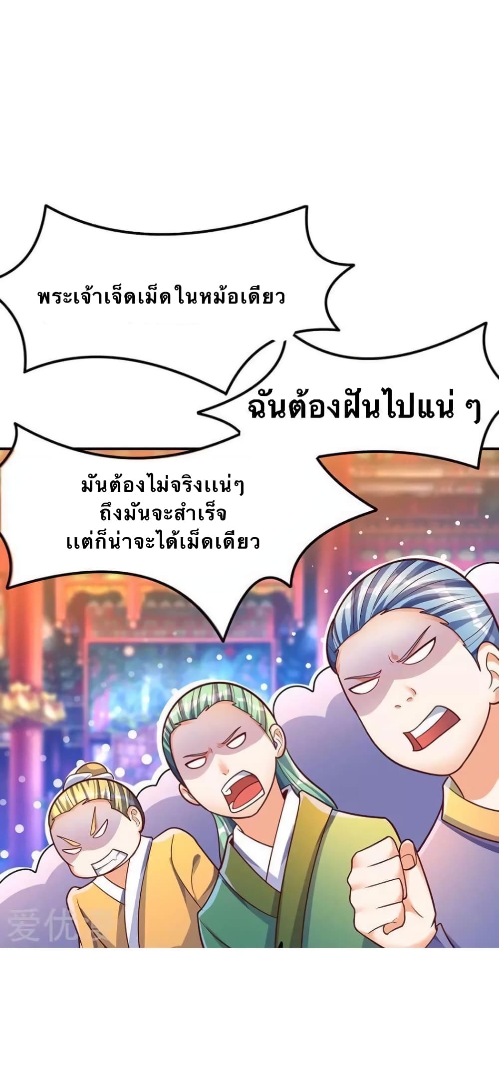 Strongest Leveling page 20