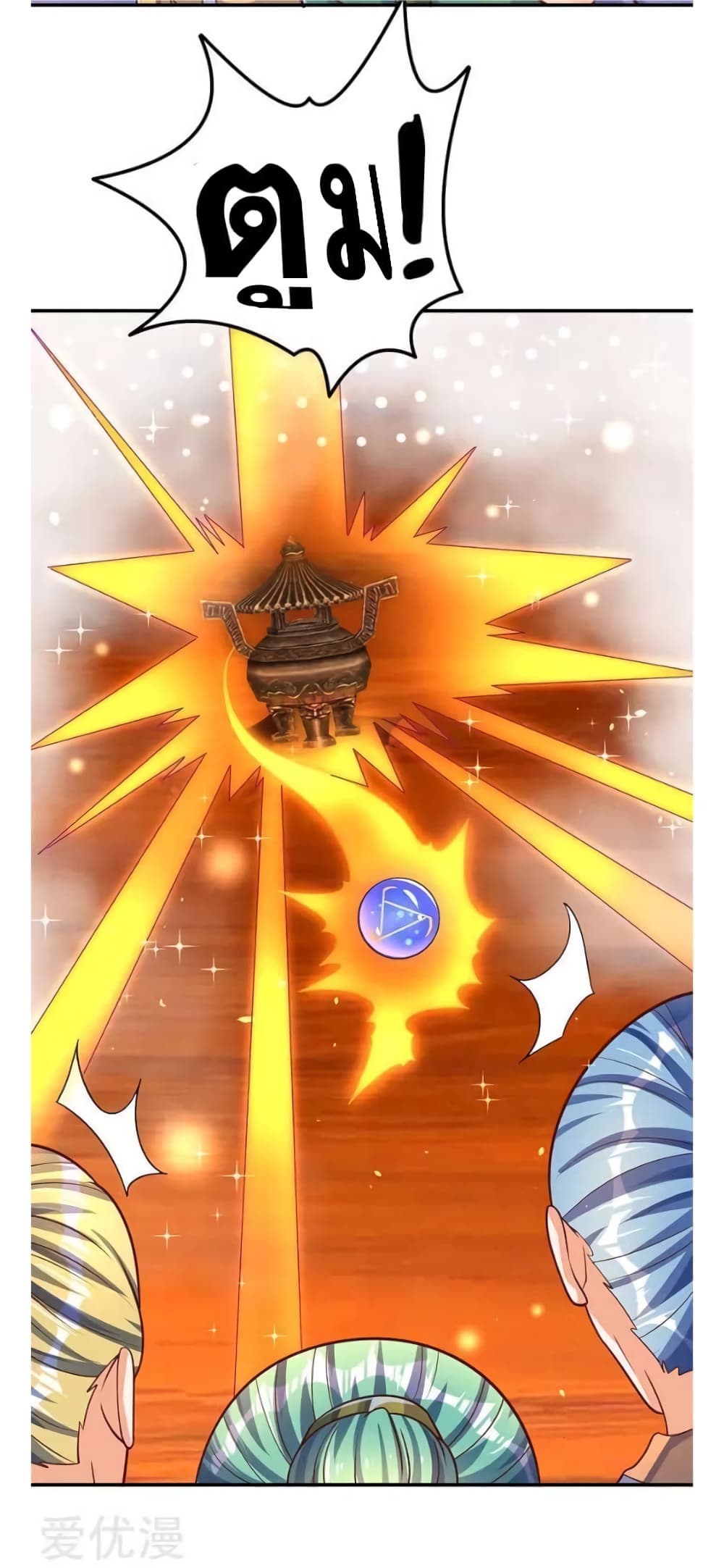 Strongest Leveling page 21