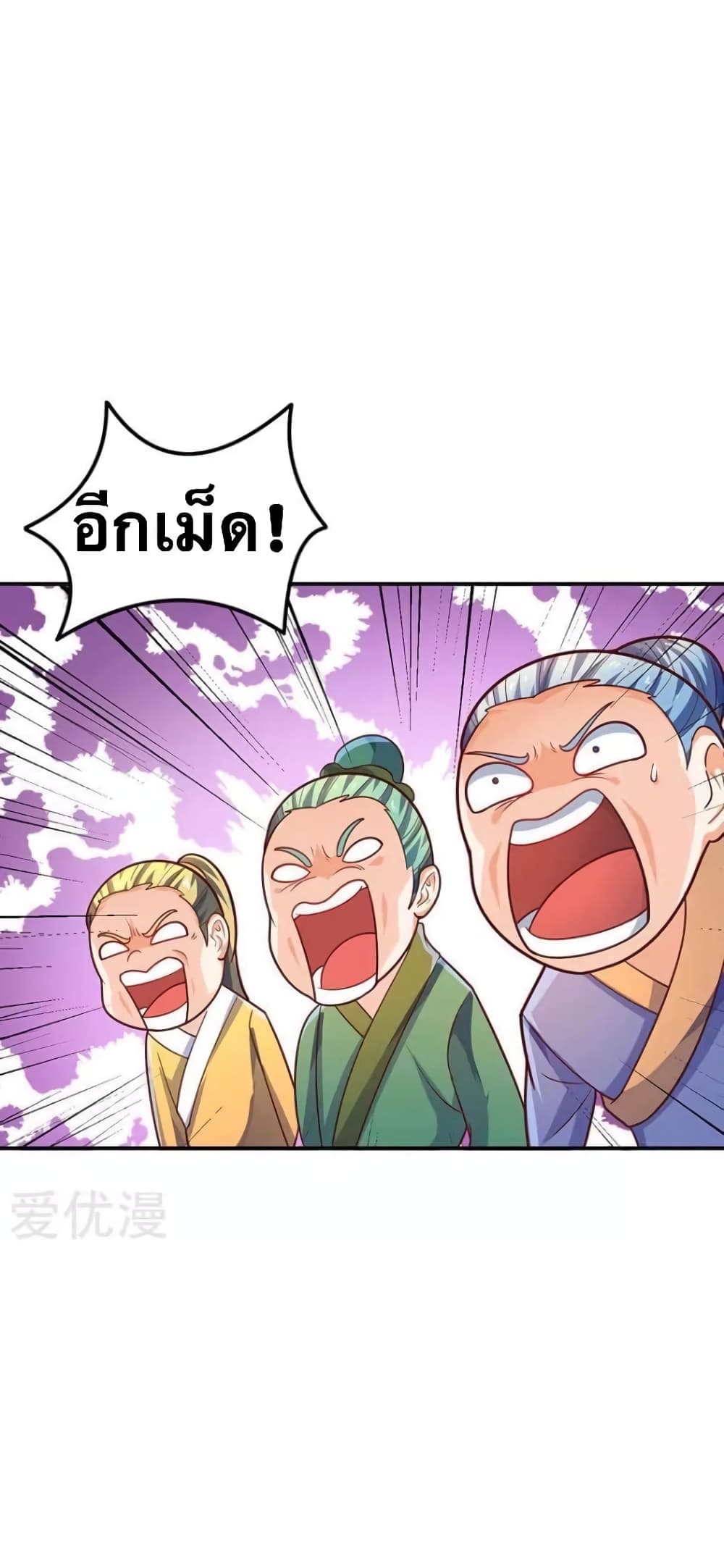 Strongest Leveling page 22