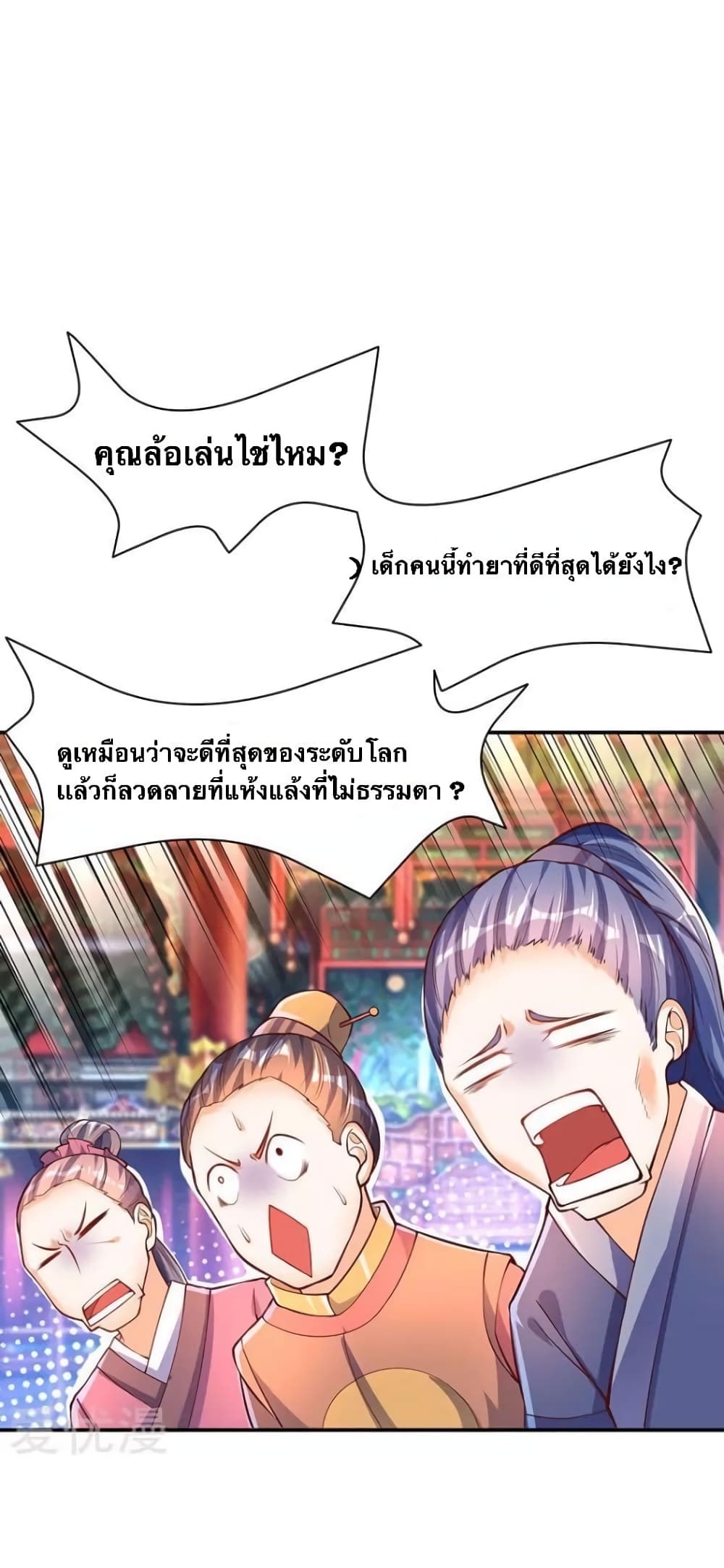 Strongest Leveling page 25