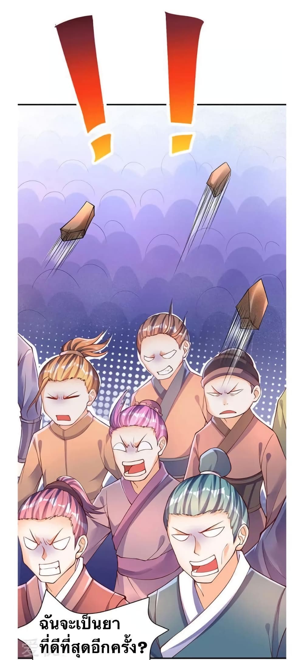 Strongest Leveling page 28
