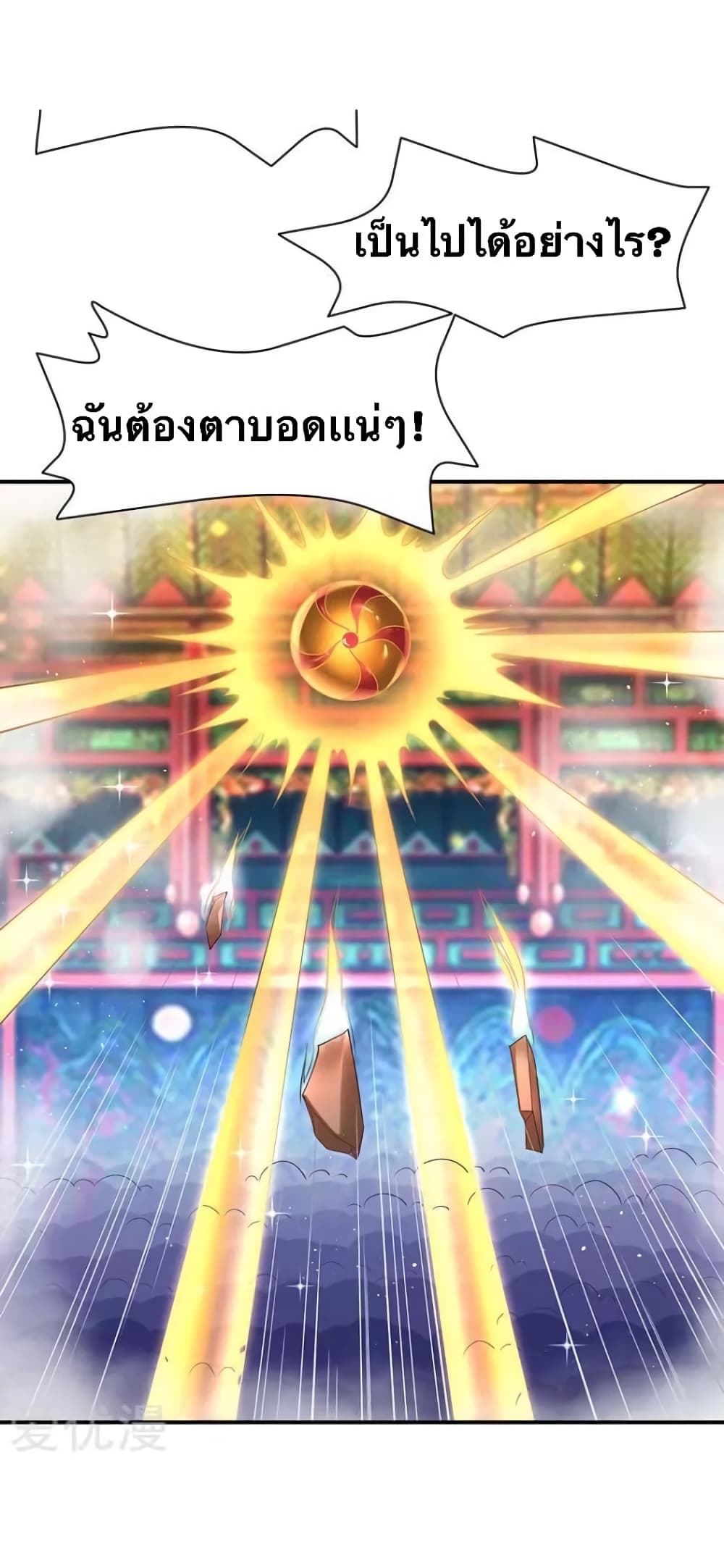 Strongest Leveling page 29