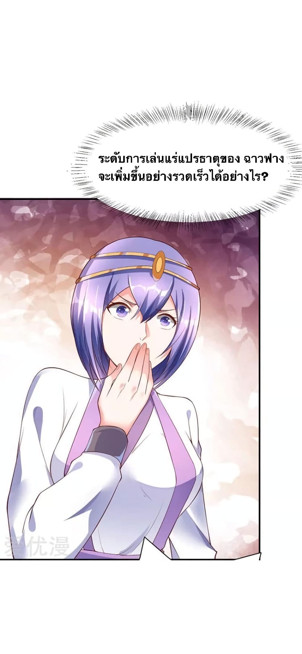 Strongest Leveling page 34