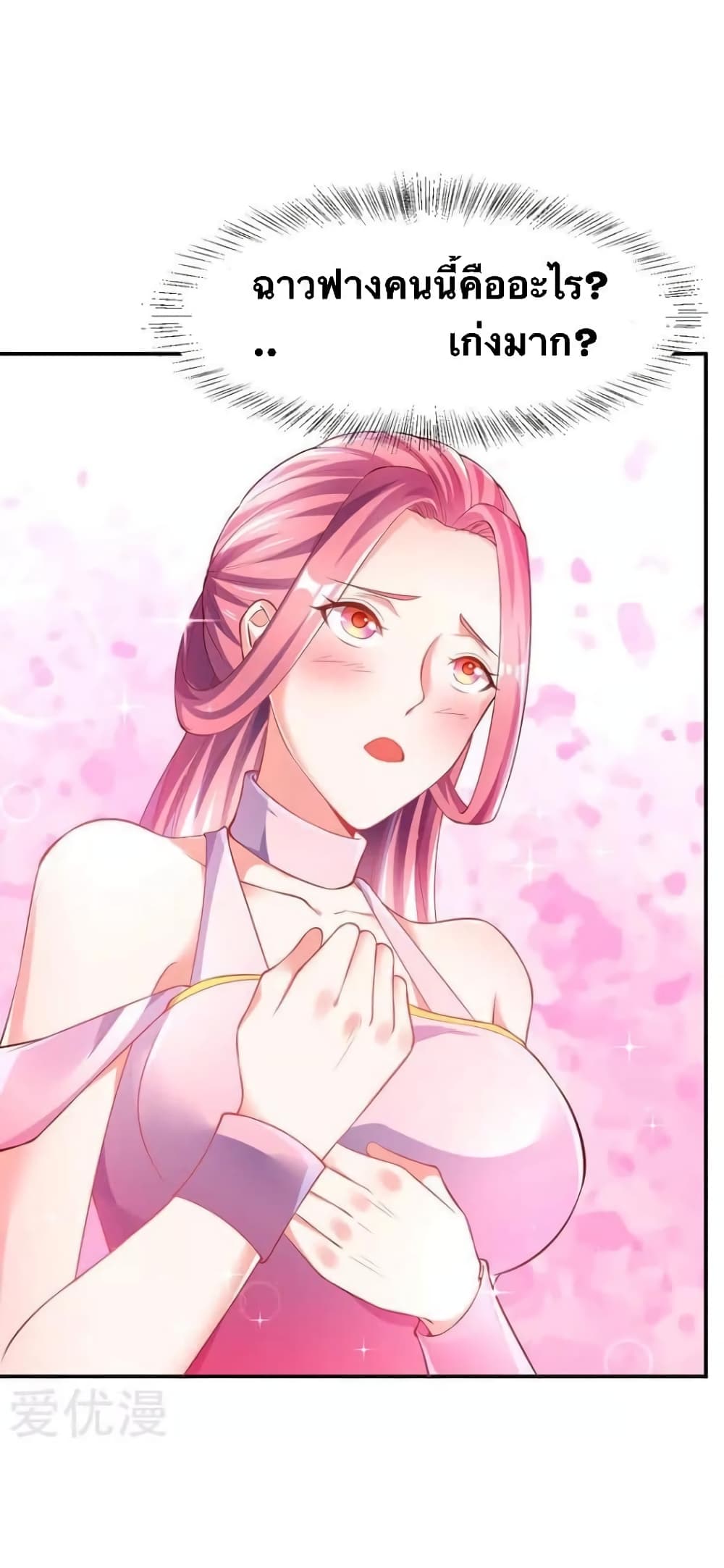 Strongest Leveling page 2