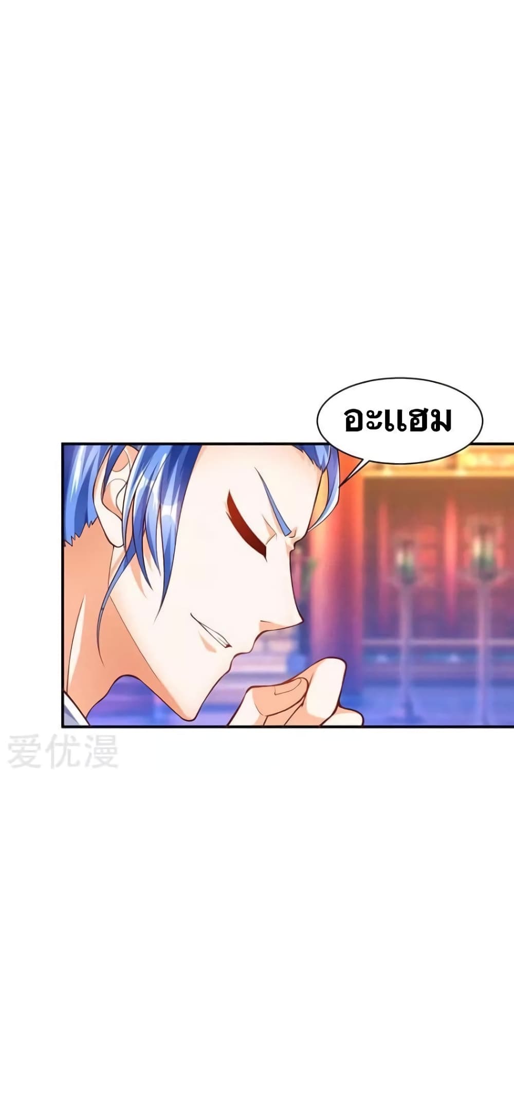 Strongest Leveling page 5