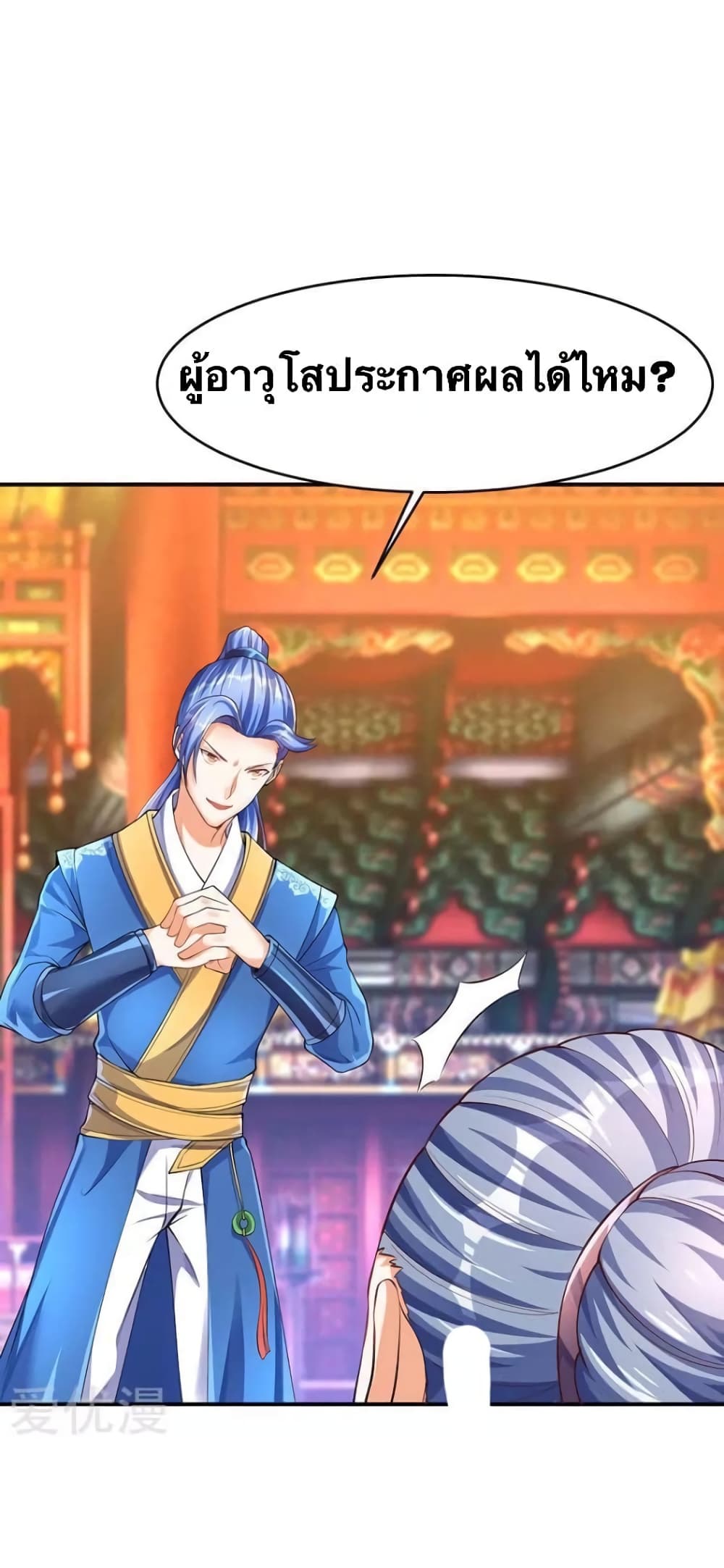 Strongest Leveling page 6