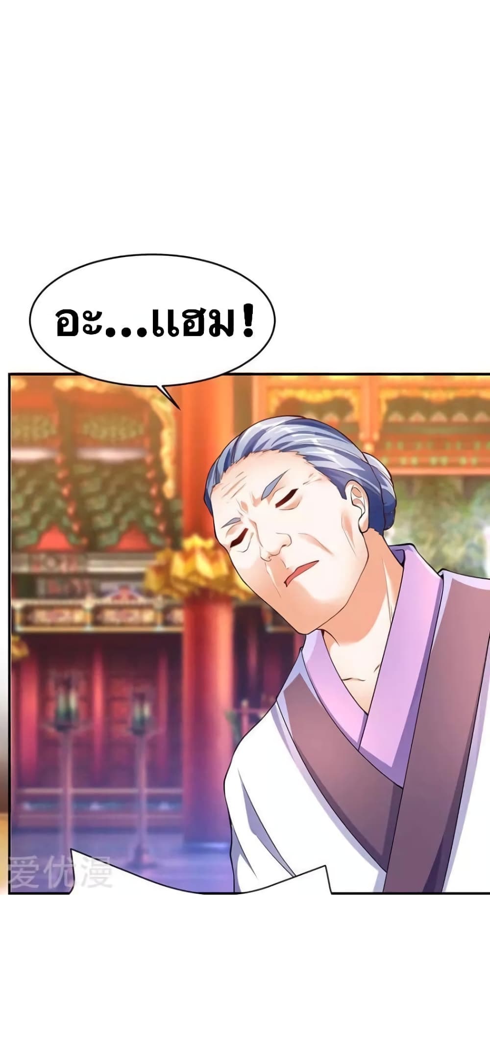 Strongest Leveling page 7