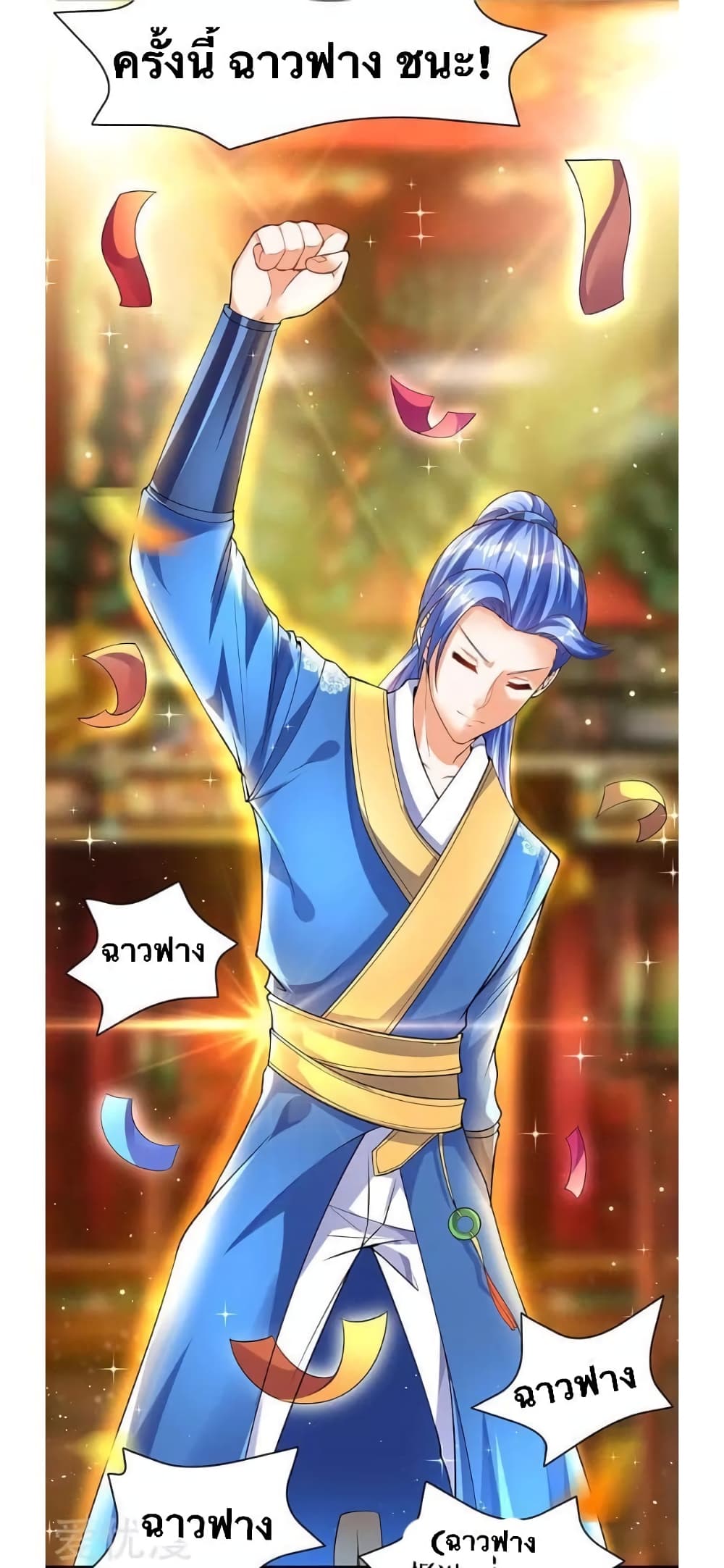 Strongest Leveling page 8