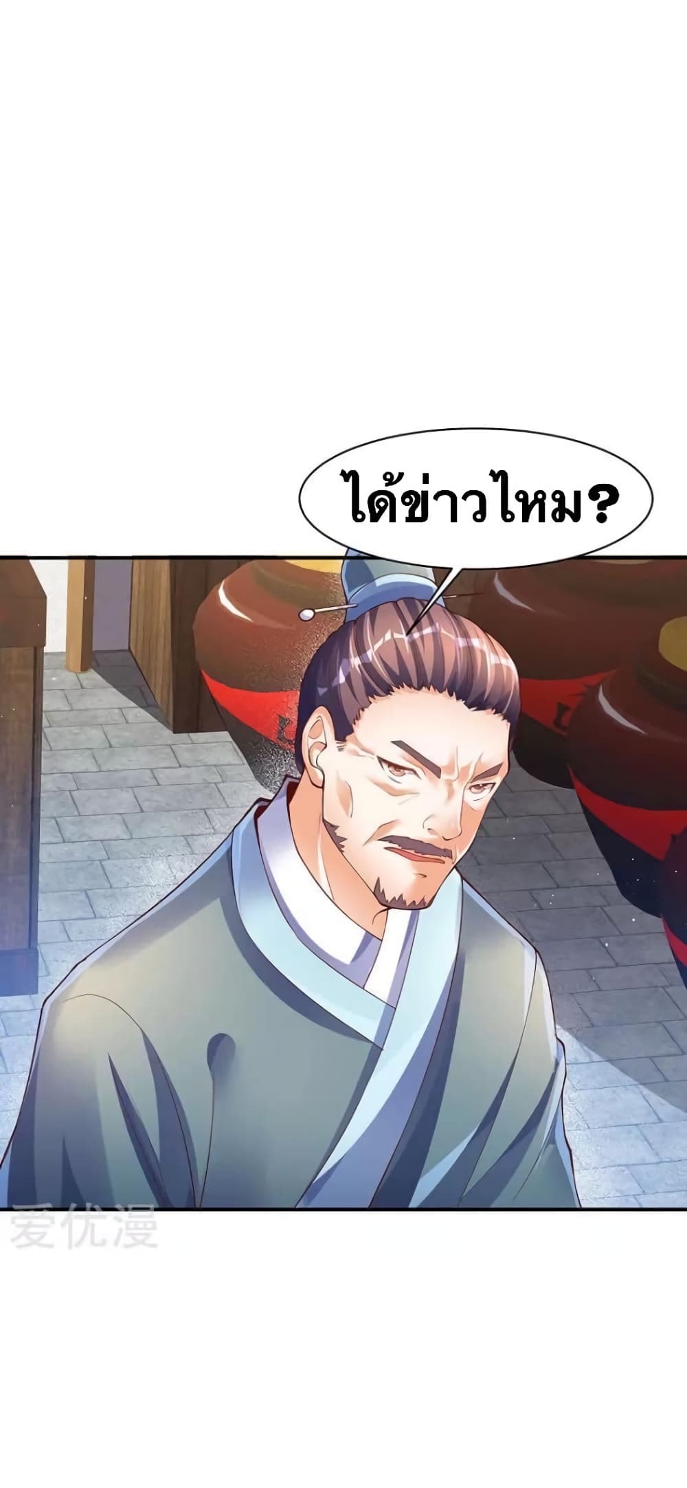 Strongest Leveling page 15