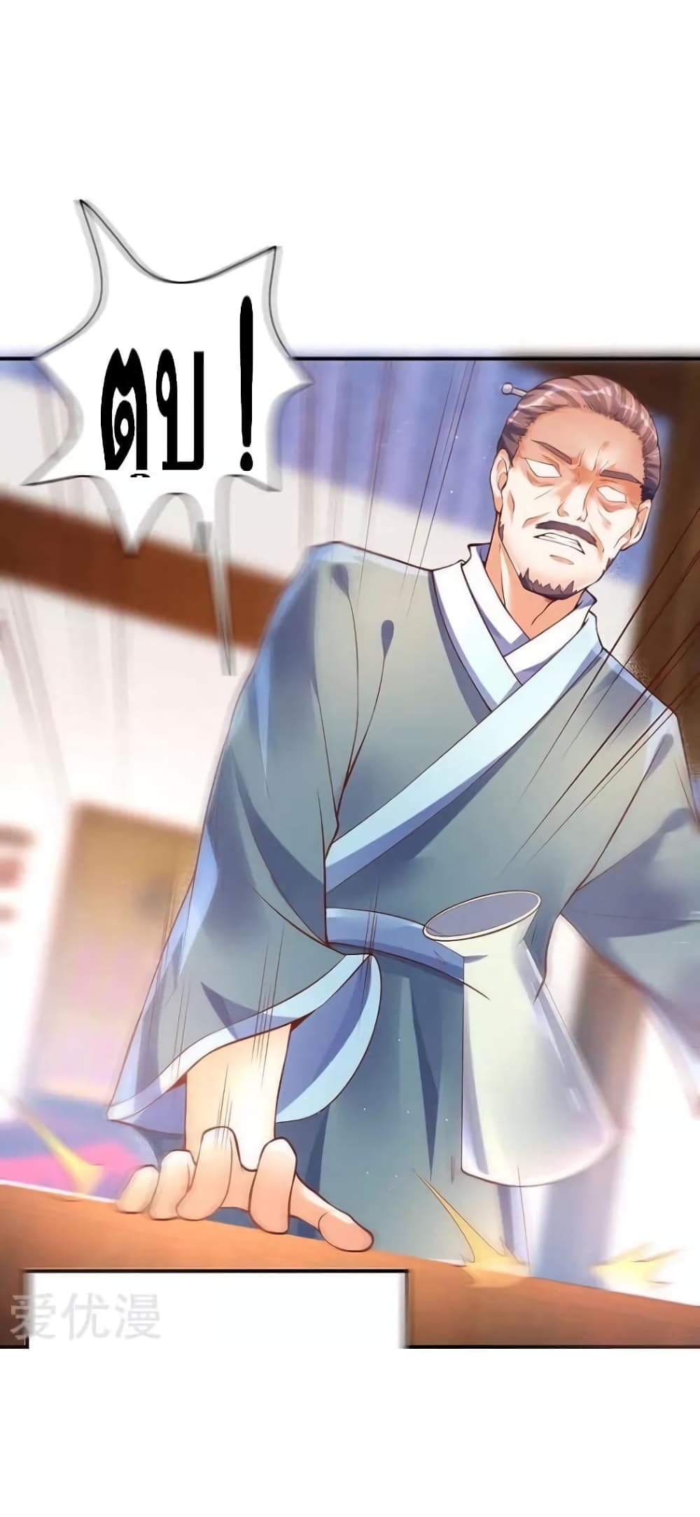 Strongest Leveling page 19