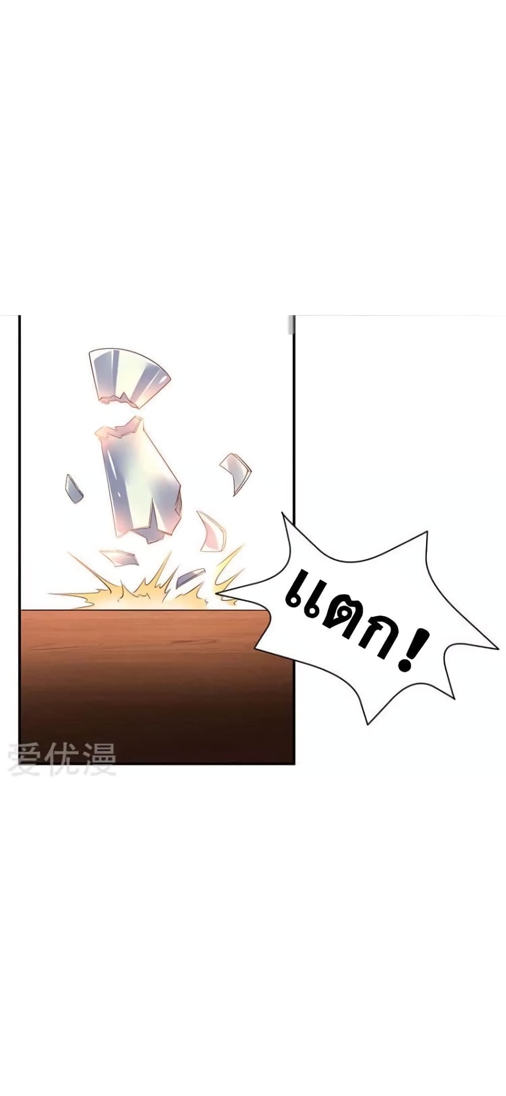 Strongest Leveling page 20