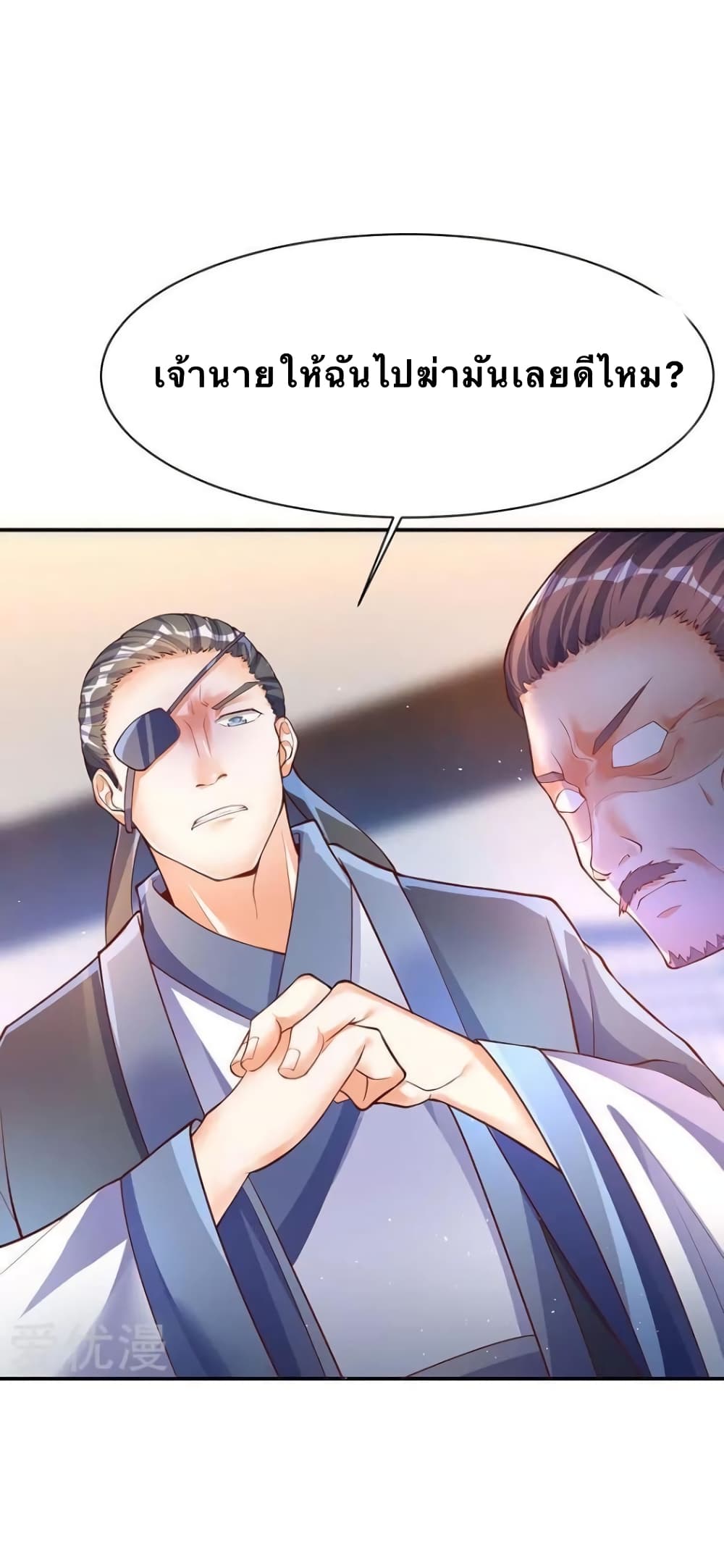 Strongest Leveling page 22