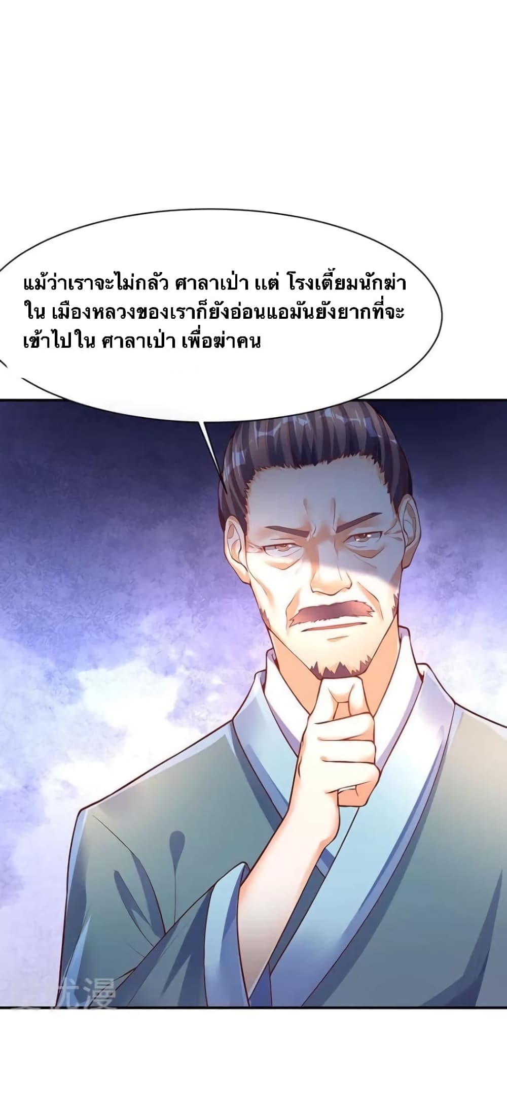 Strongest Leveling page 25