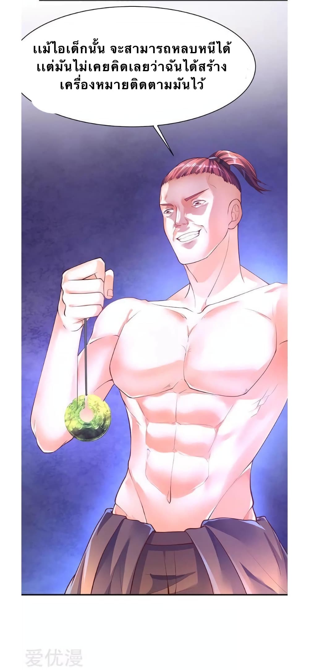 Strongest Leveling page 31