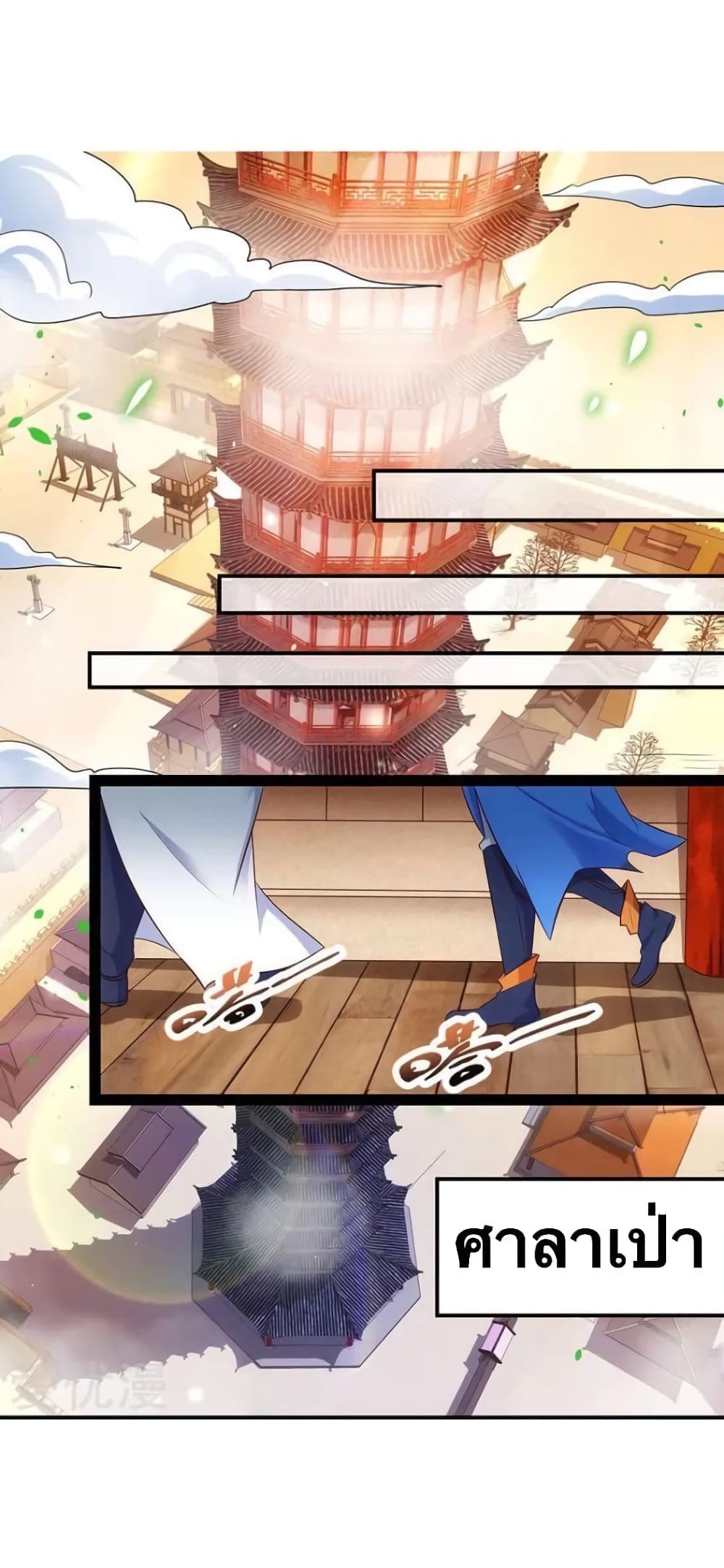 Strongest Leveling page 1