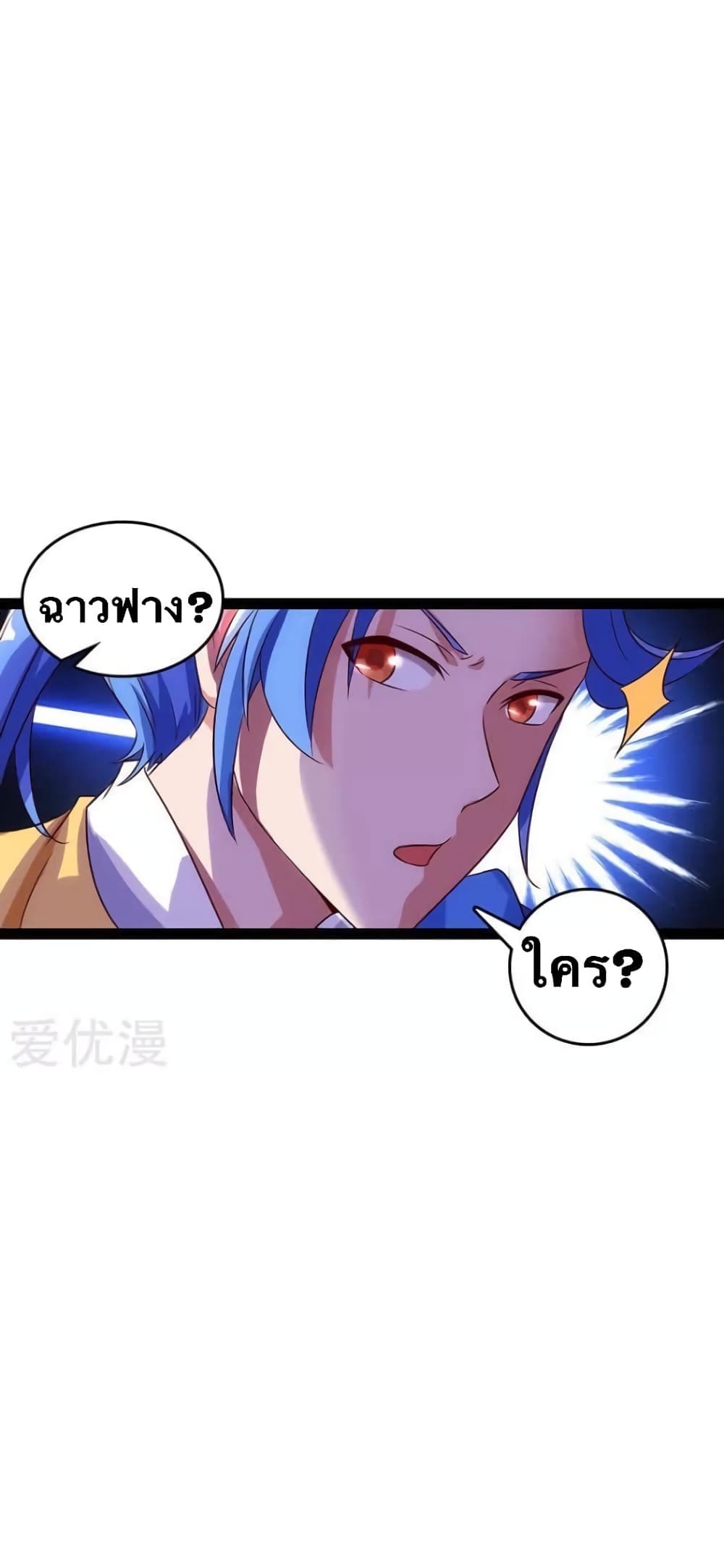 Strongest Leveling page 6