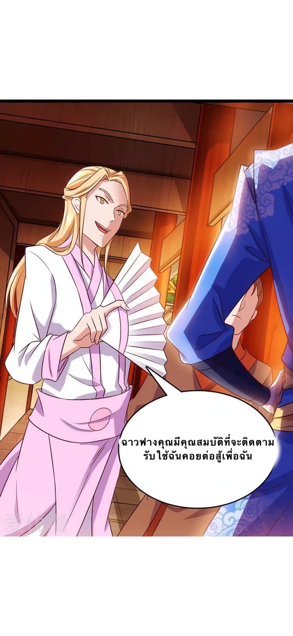 Strongest Leveling page 13