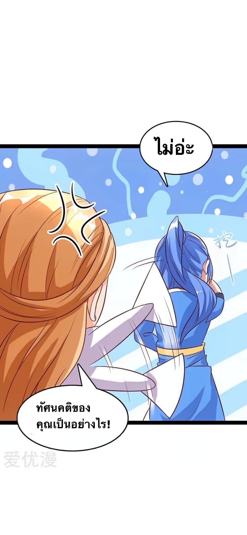 Strongest Leveling page 14