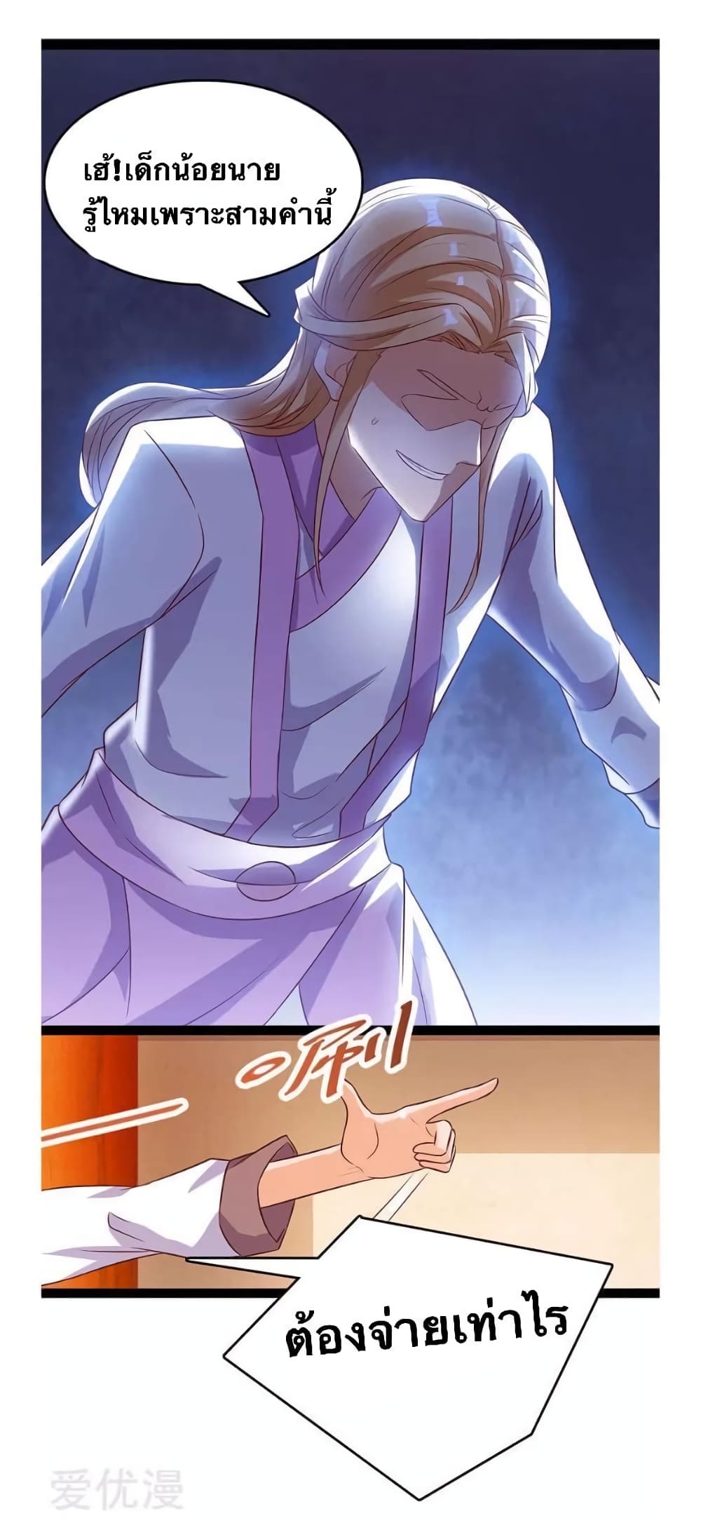 Strongest Leveling page 16