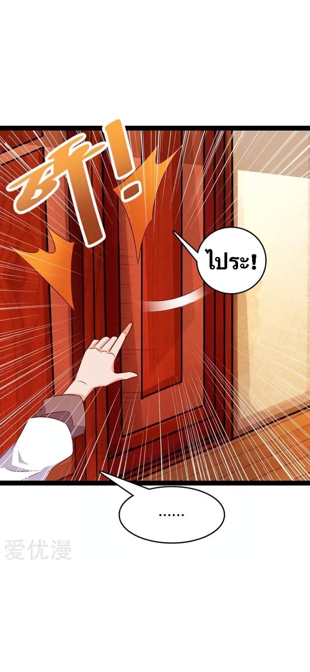 Strongest Leveling page 17
