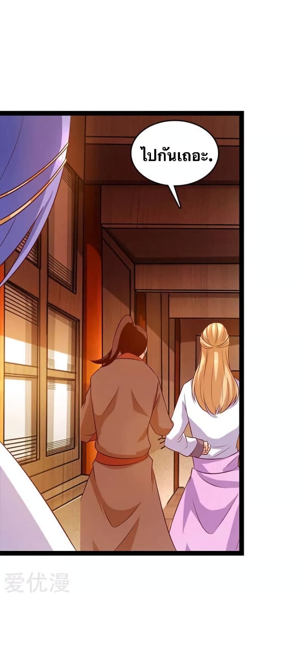 Strongest Leveling page 18