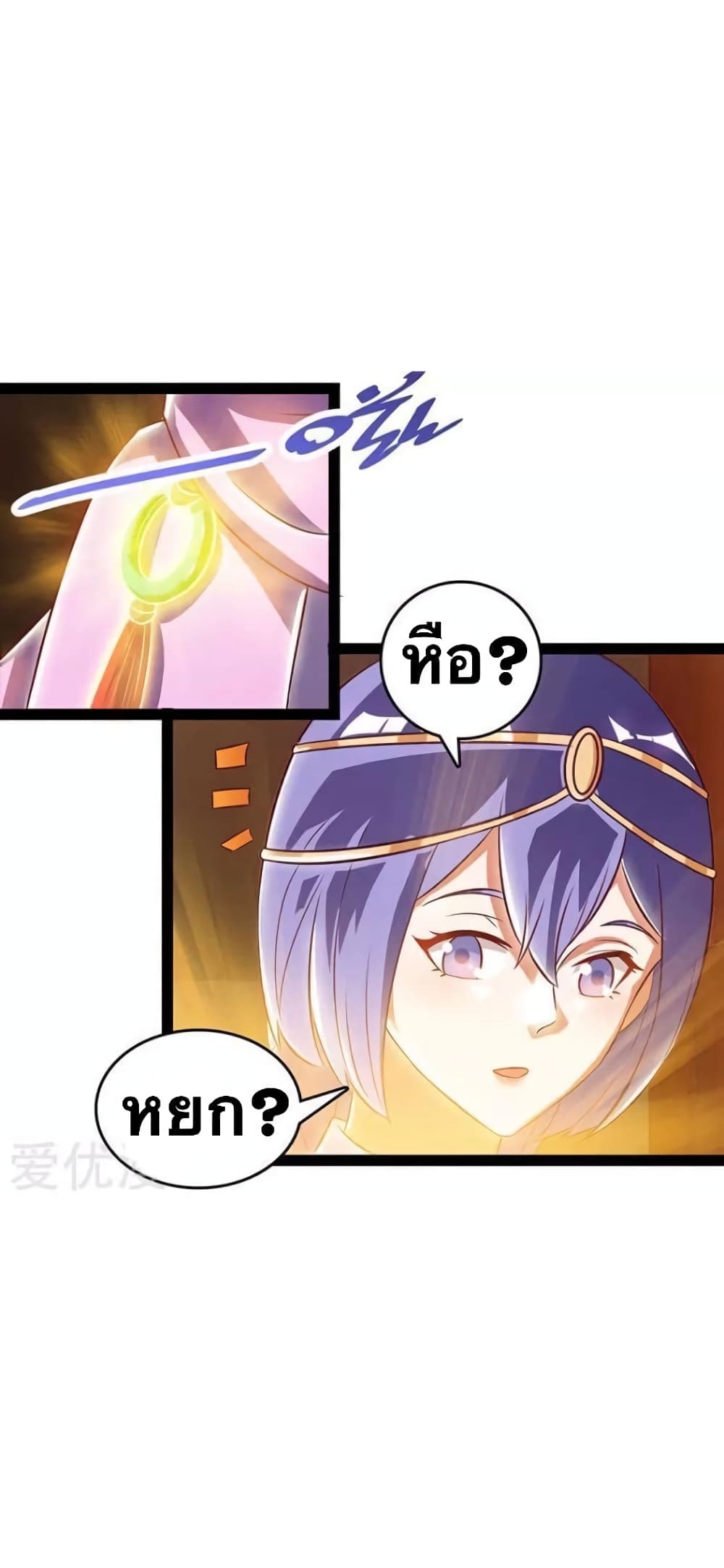 Strongest Leveling page 20
