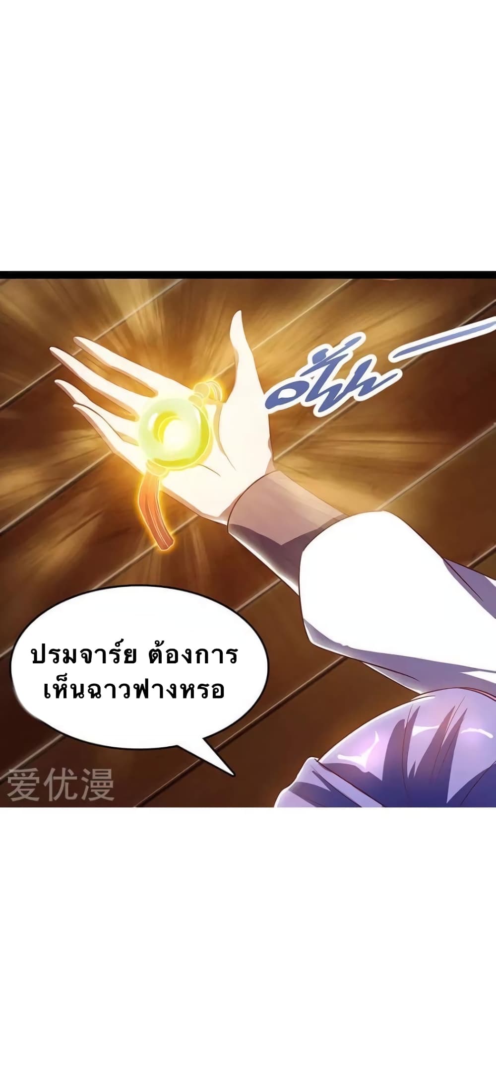 Strongest Leveling page 21