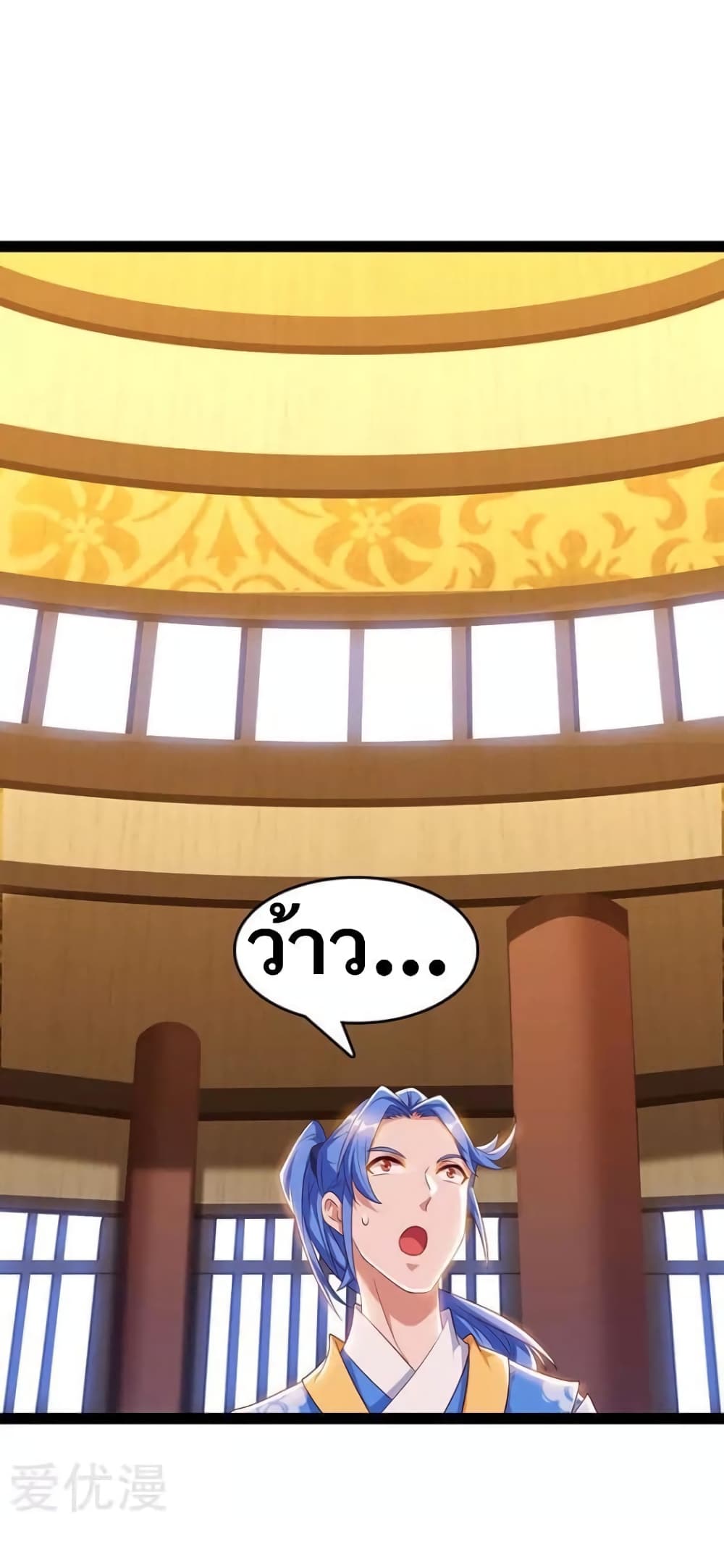 Strongest Leveling page 23