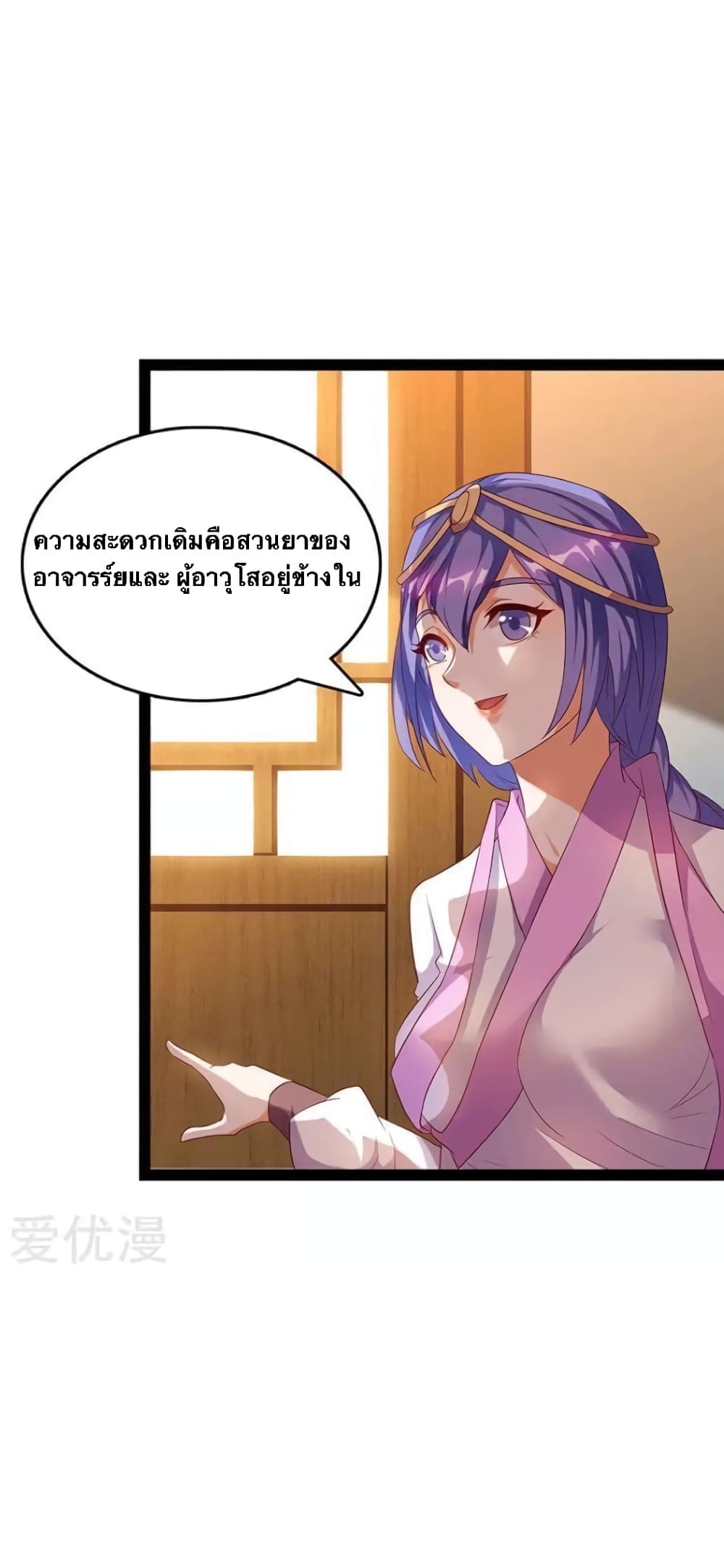 Strongest Leveling page 24