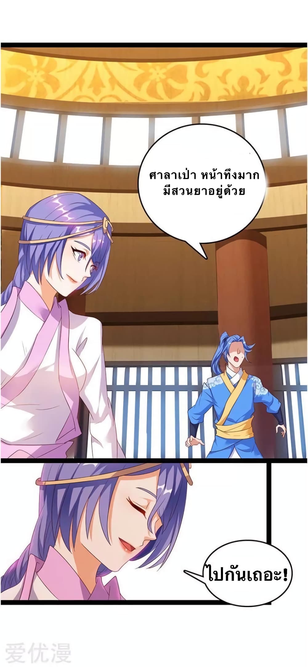 Strongest Leveling page 25