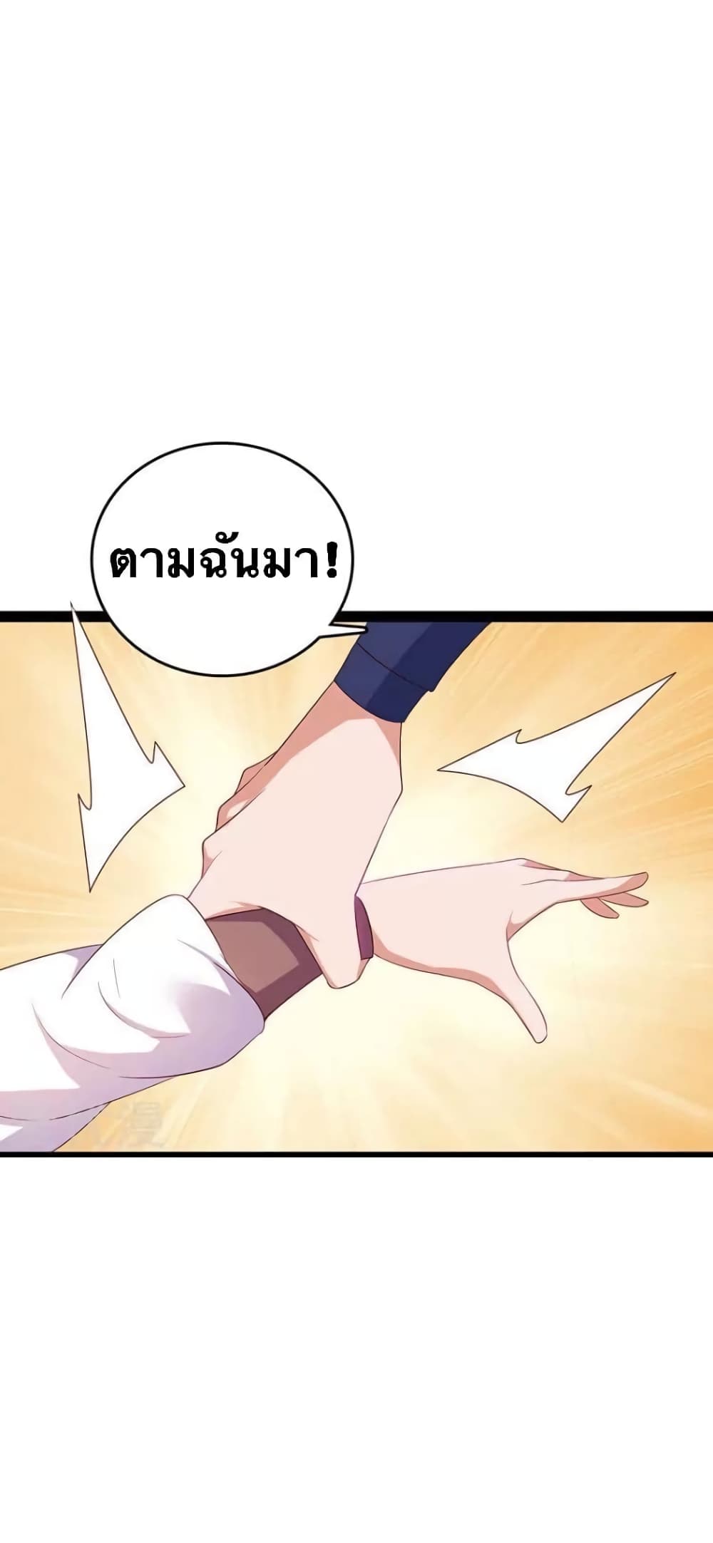 Strongest Leveling page 26