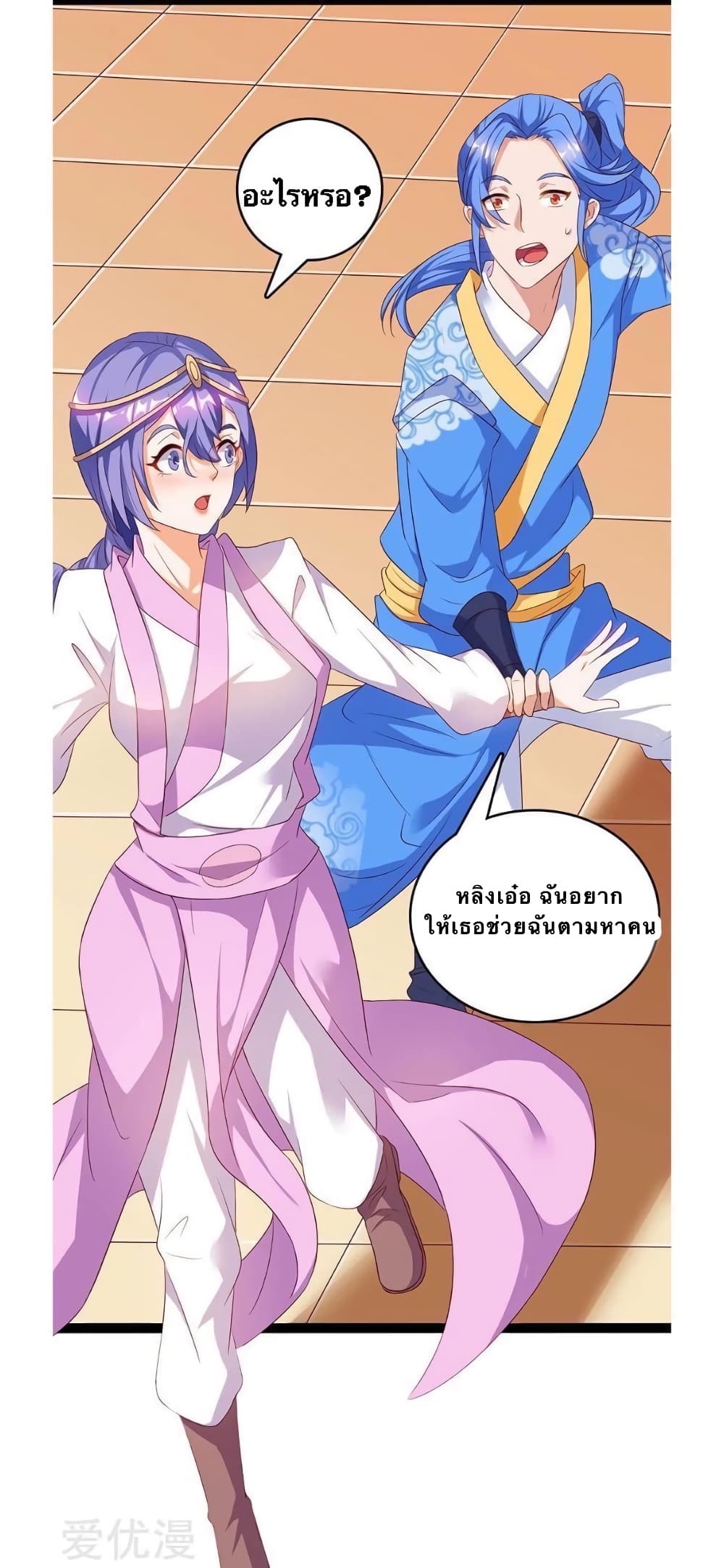 Strongest Leveling page 27